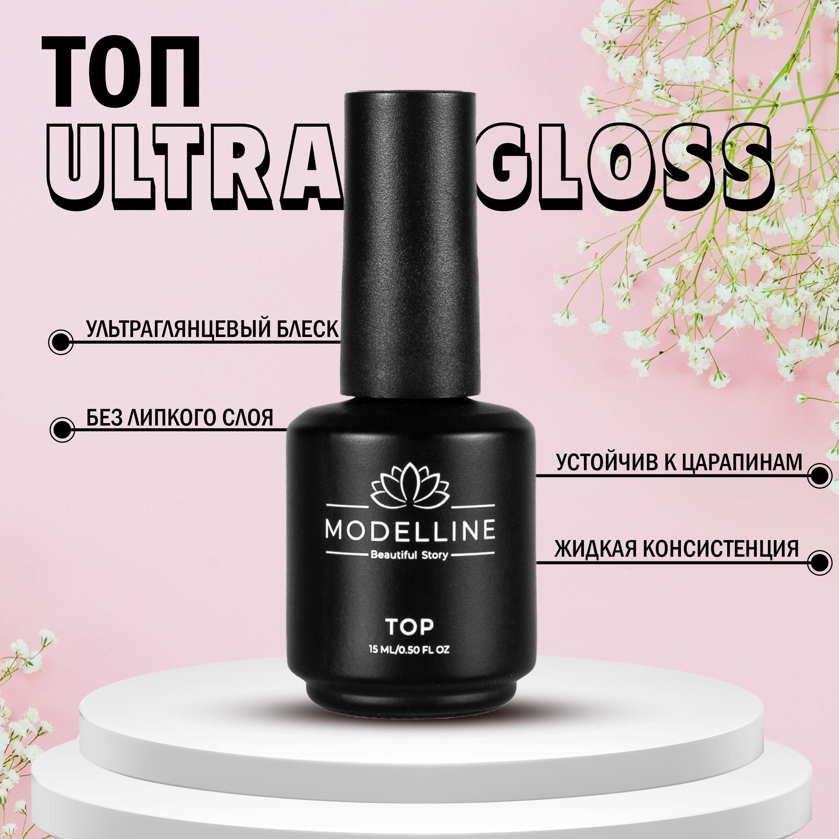 Топ для ногтей Modelline 15мл Ultra Gloss