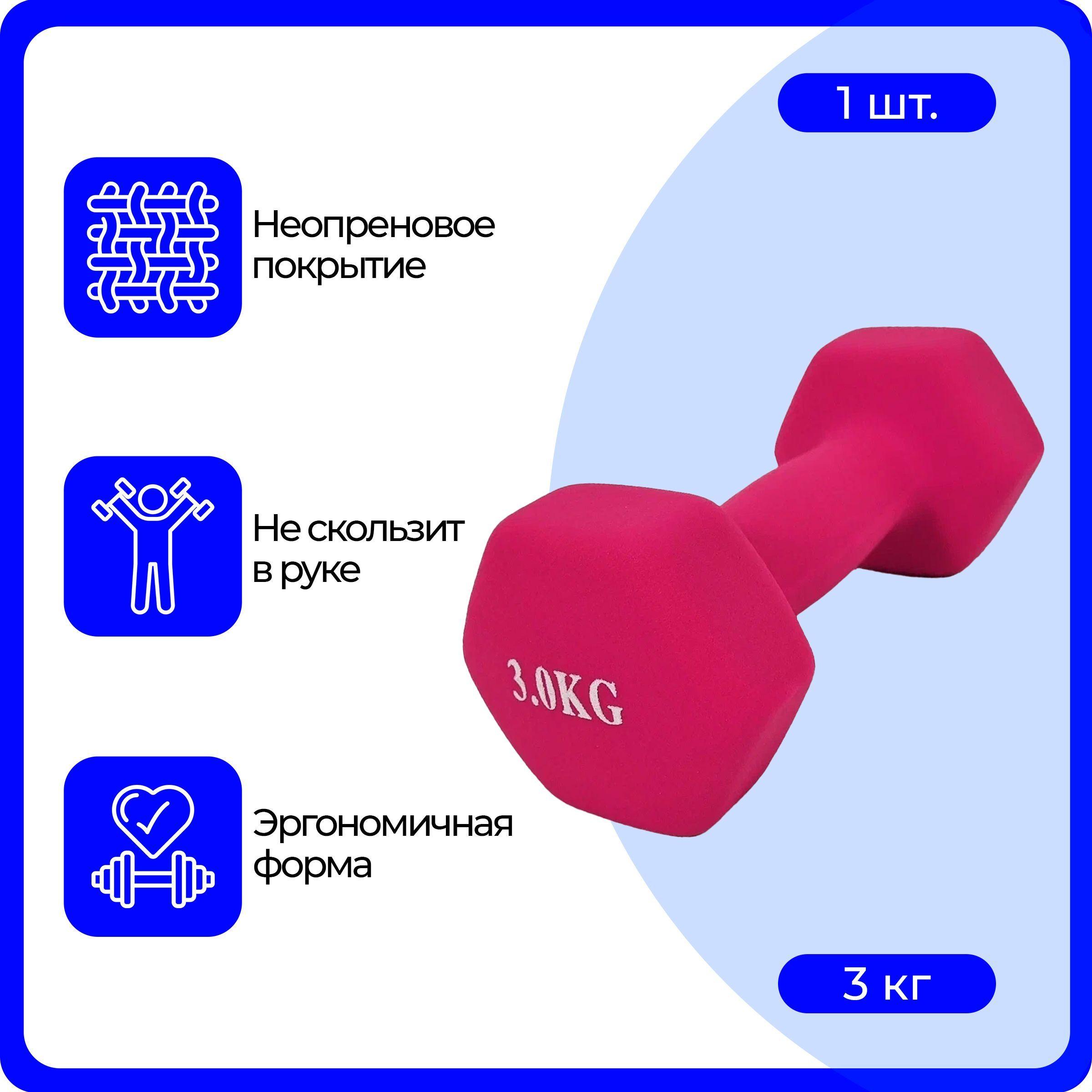 Шестиугольная гантель 3 кг, розовая