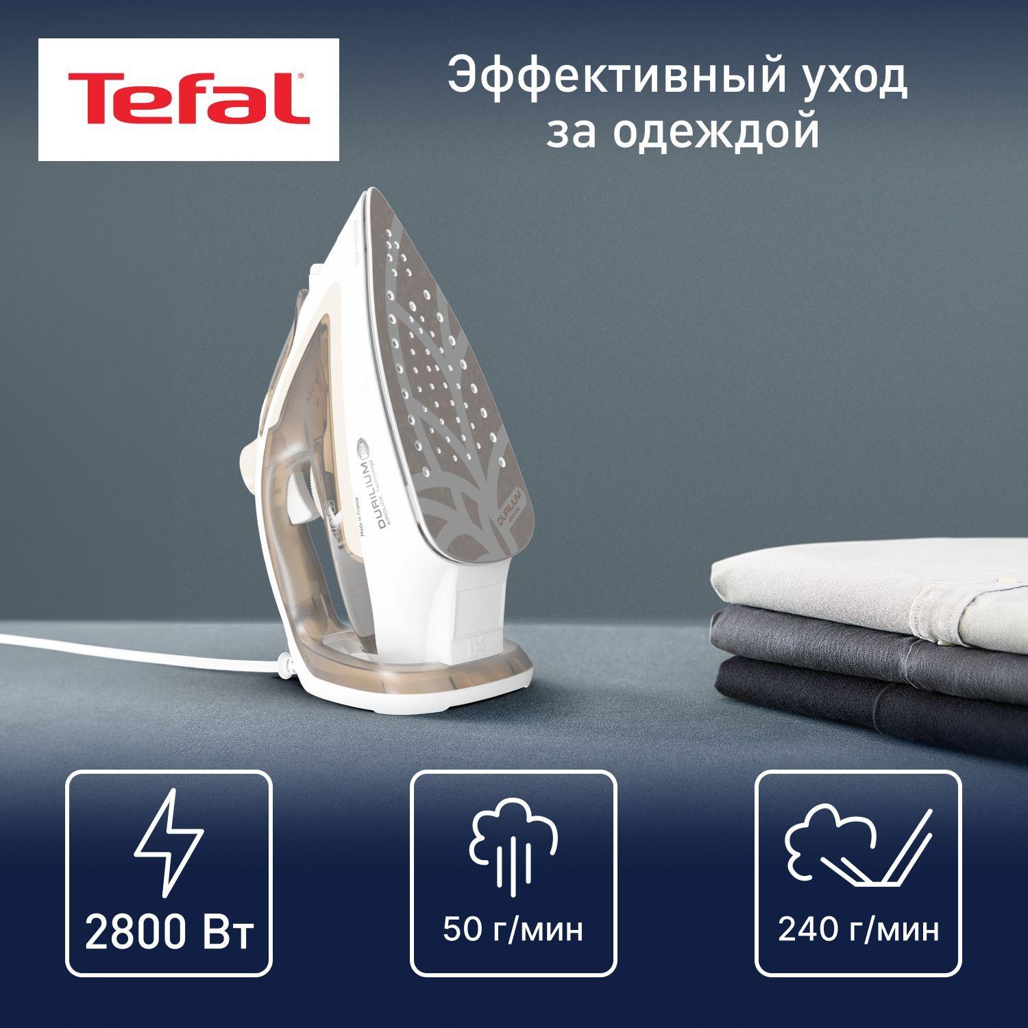 Паровой утюг Tefal Easygliss Eco FV5780E1, светло-бронзовый, мощность 2800 Вт, паровой удар 240 г/мин, подошва Durilium Airglide, противокапельная система