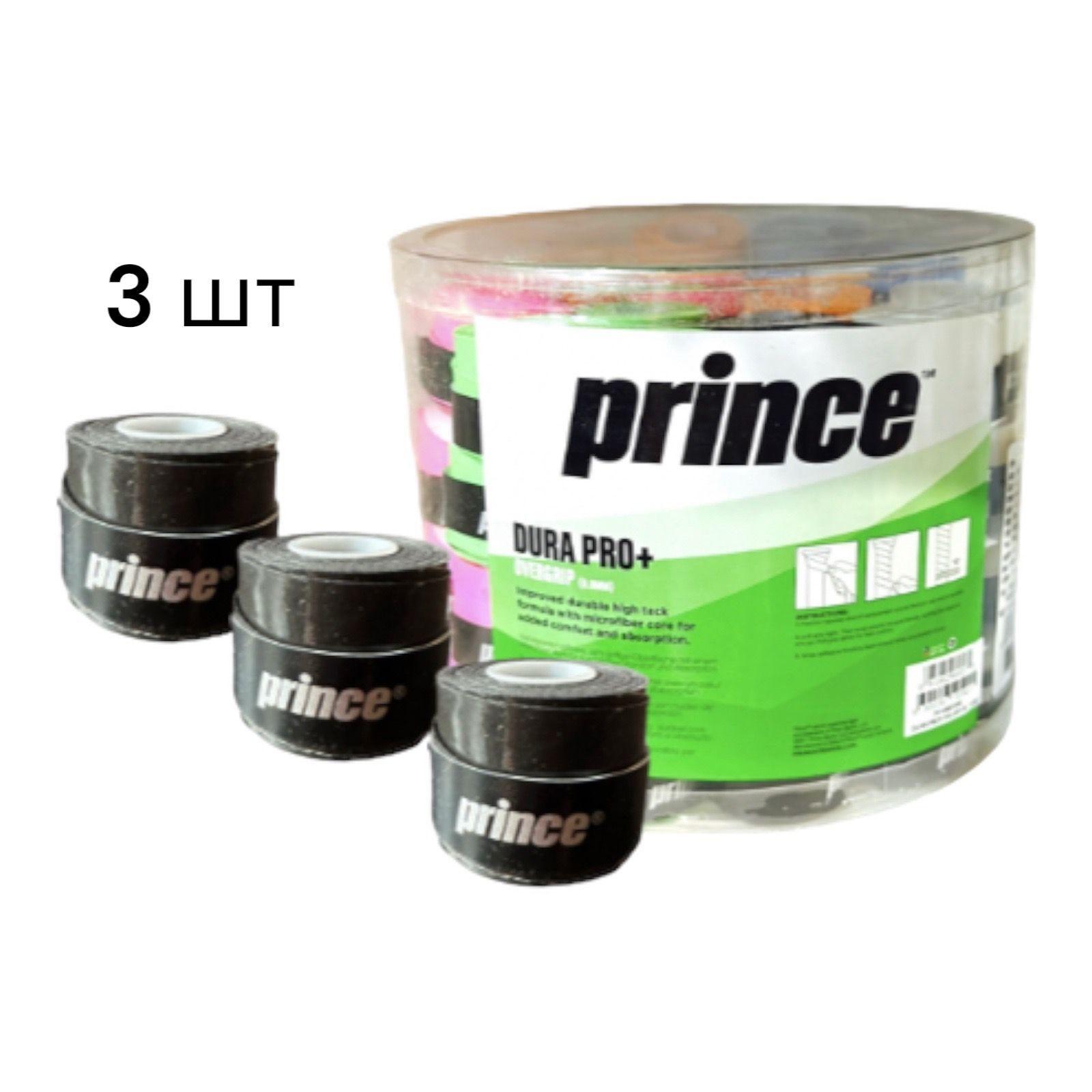 Намотка верхняя Prince Dura PRO+ 3шт Черный (Из банки)