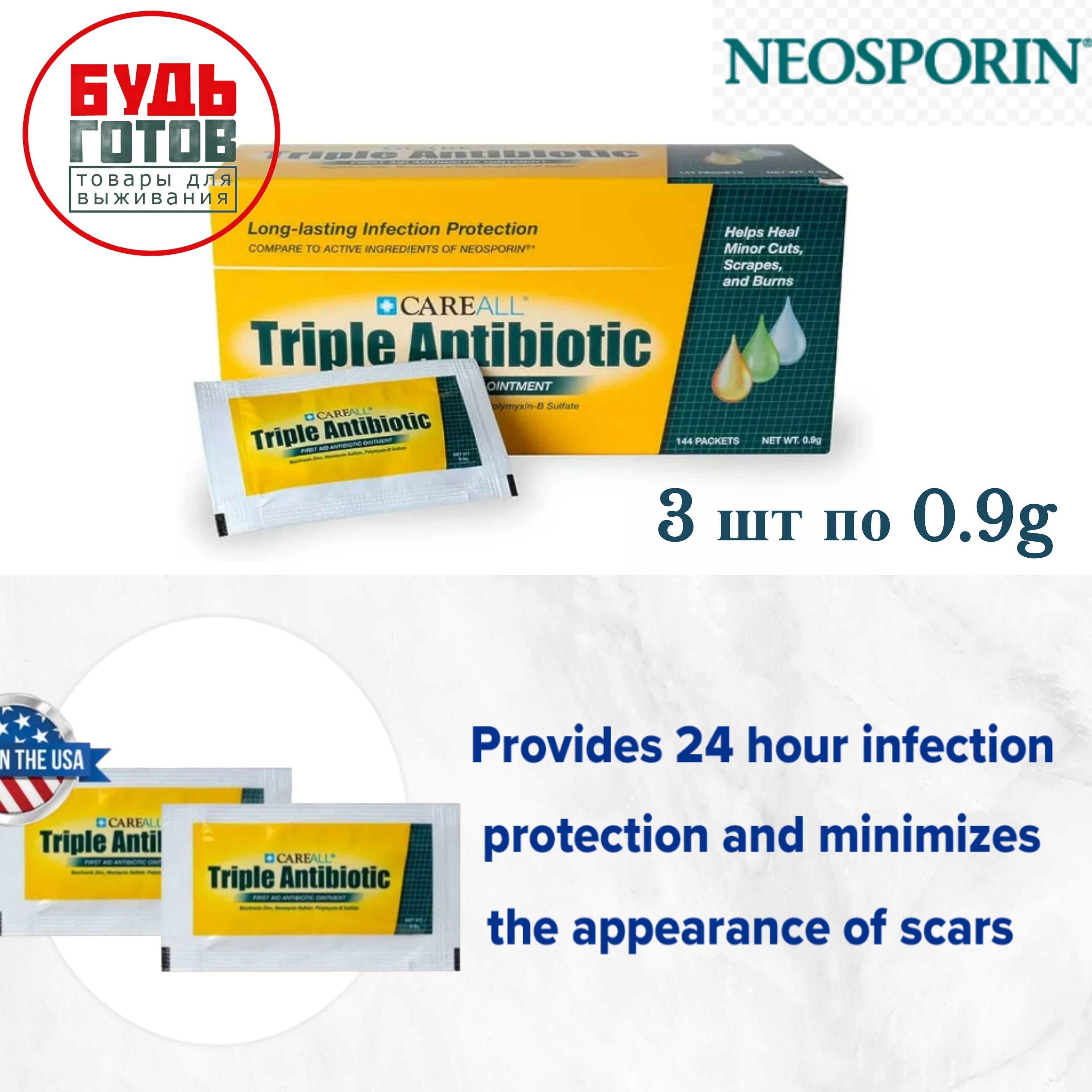 Neosporin | (3шт) Мазь с тройным антибиотиком обеззараживает рану triple antibiotic Careall 0,9г/ Антибактериальная мазь первая помощь при лечении инфекций, ранах ожогах в аптечку Neosporin Неоспорин