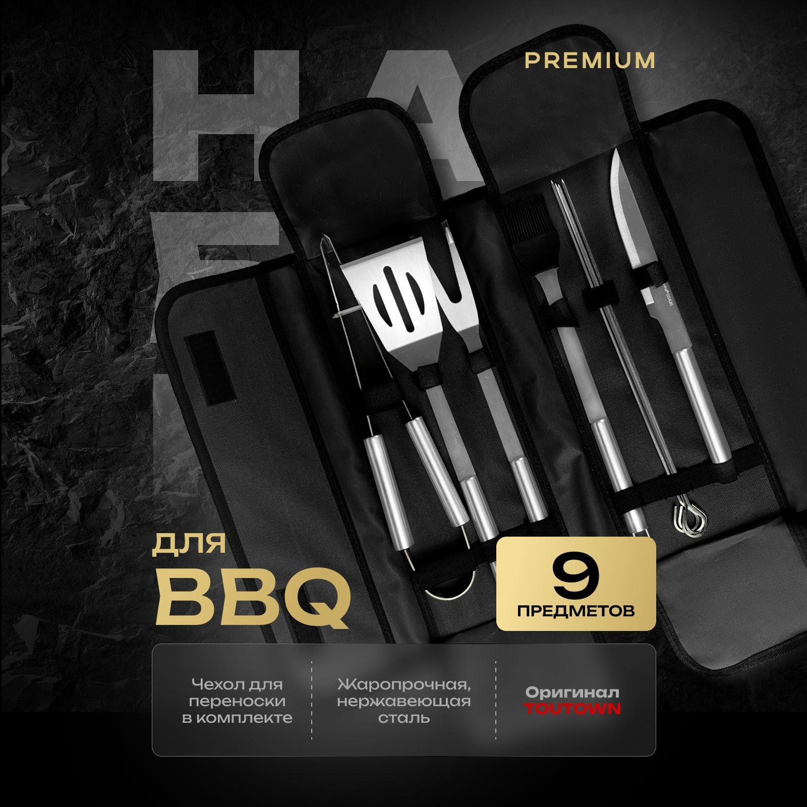 Набор инструментов для барбекю BBQ, подарок мужчине