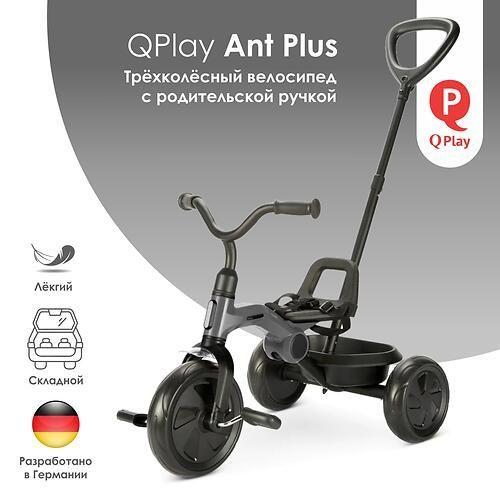 QPlay | Детский Складной Велосипед QPlay ANT + Grey