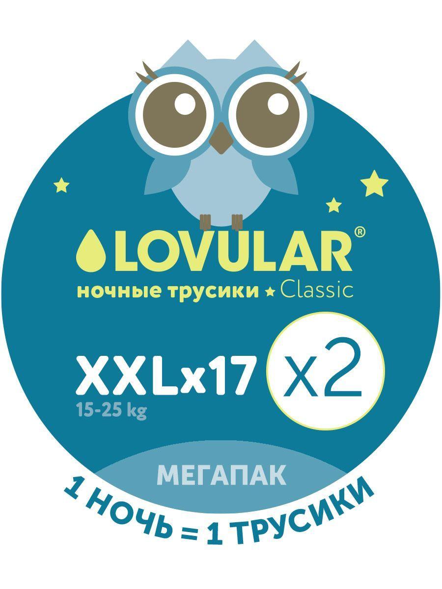 LOVULAR Ночные трусики Classic подгузники р.6 XXL 34 шт