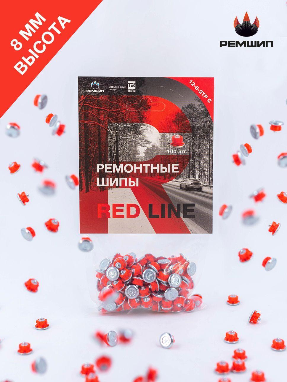 Шипы ремонтные RED LINE, Теком, 12-8-2ТР С, фасовка 100 шт.