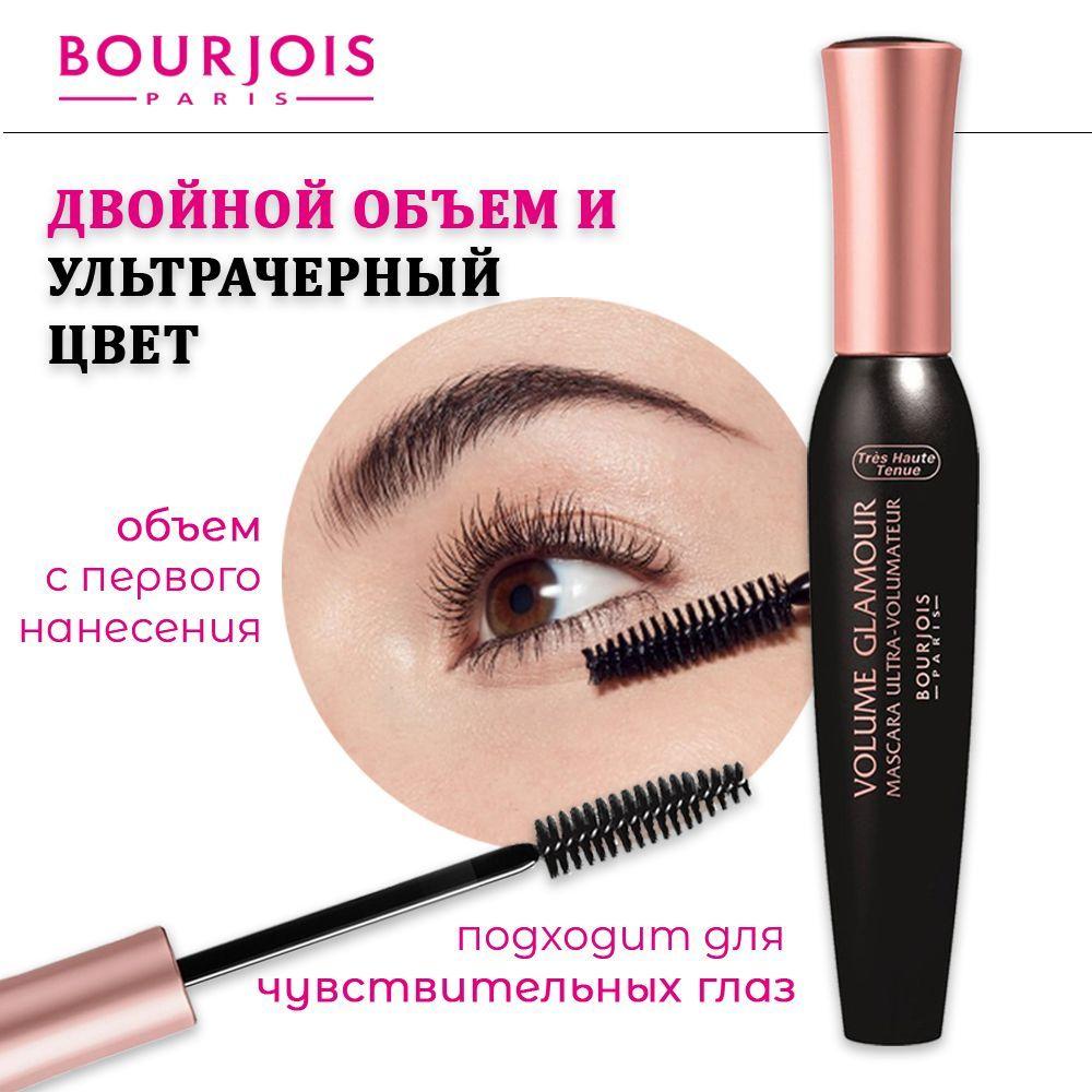 Тушь для ресниц BOURJOIS Volume Glamour цвет черный, 12 мл