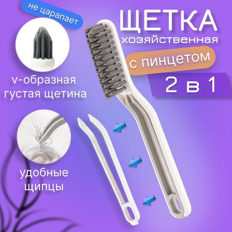 Щетка для уборки хозяйственная маленькая ручная Fast Cleaner-2 / Щетка для мытья ванны