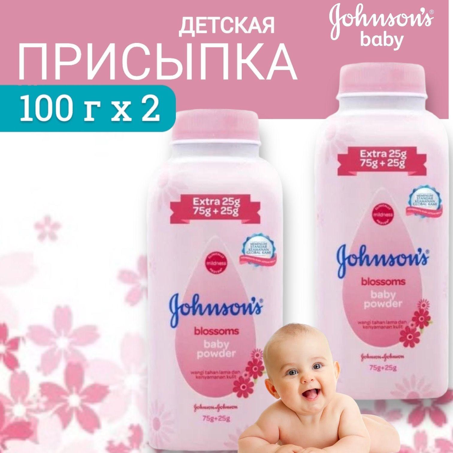 Johnson's Baby Присыпка