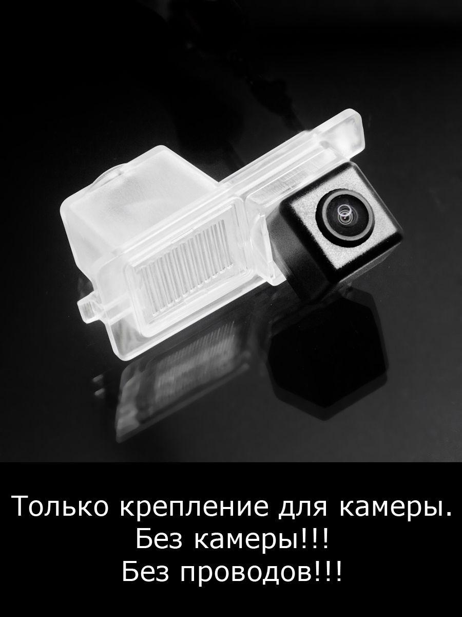 Крепление для камеры заднего вида SsangYong Kyron 1 поколение рестайлинг с 2007г по 2015г