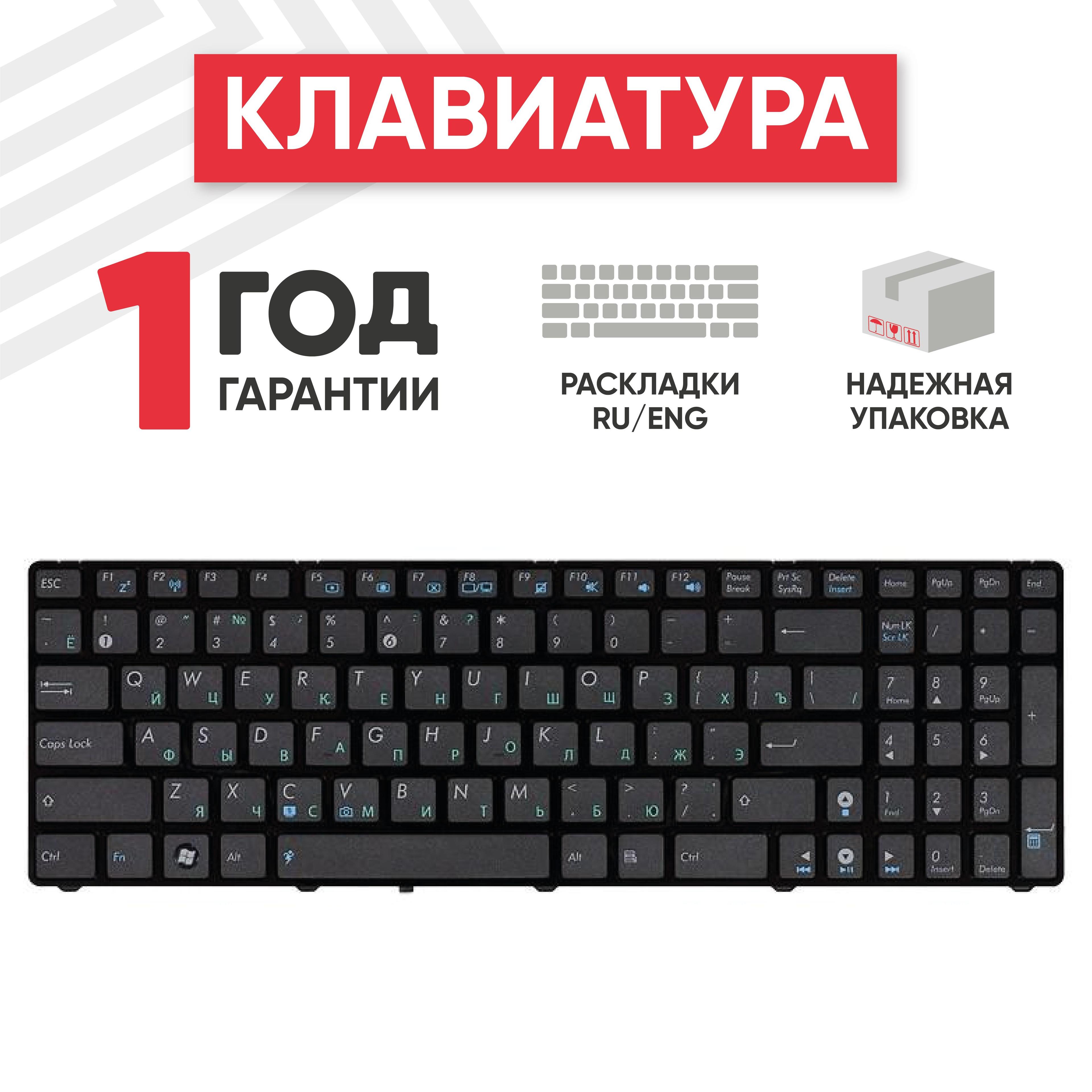 Клавиатура (keyboard) Batme для ноутбука Asus K52, A52, B53 с рамкой, черная (NSK-UGC0R)