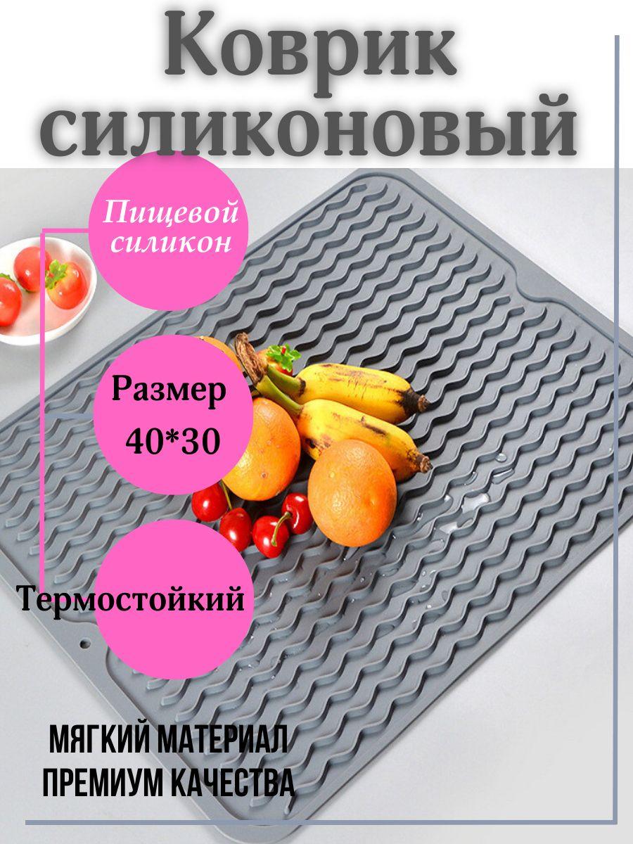 Коврик для сушки посуды , 40 см х 30 см х 0,3 см, 1 шт