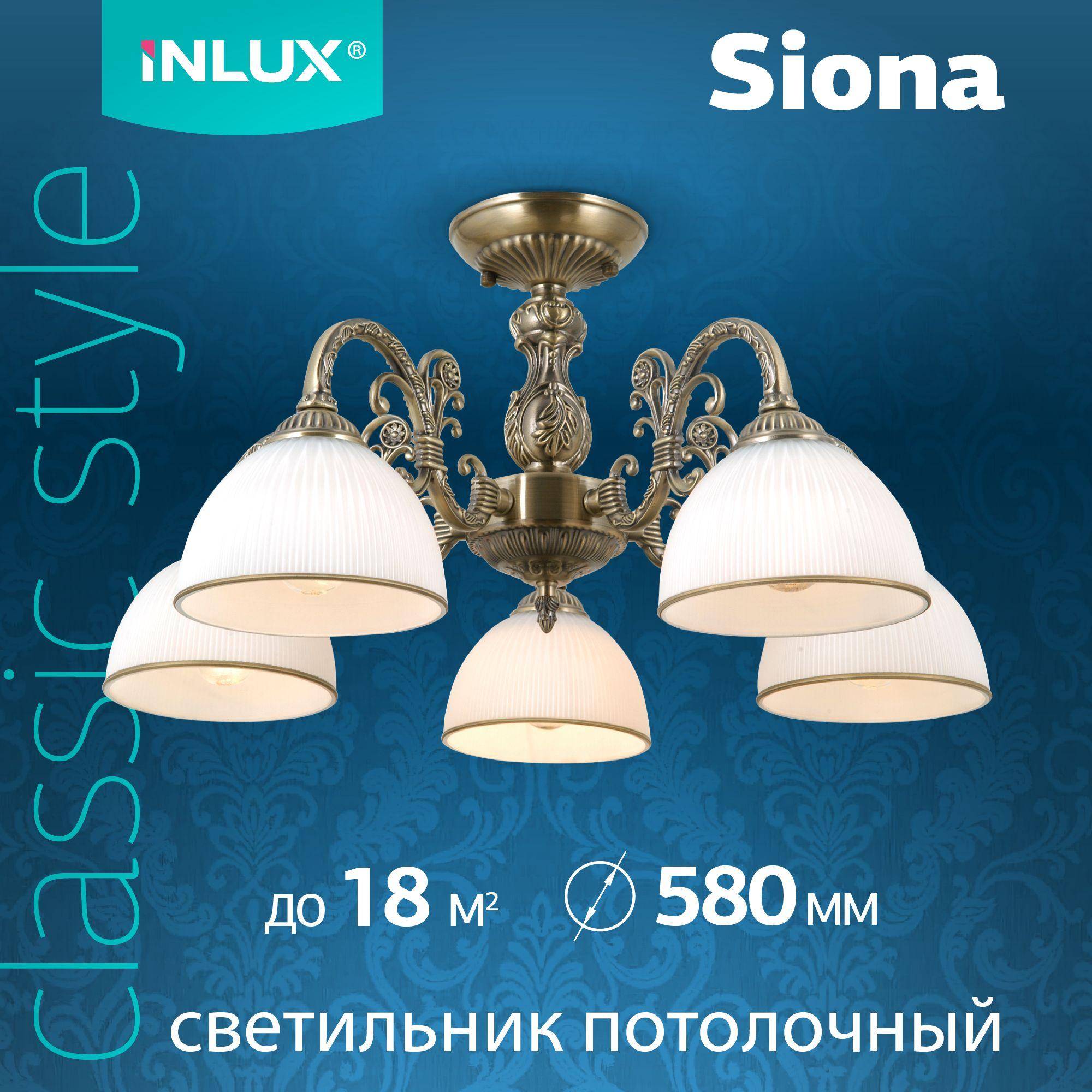 Люстра потолочная INLUX Siona IN40153 бронза