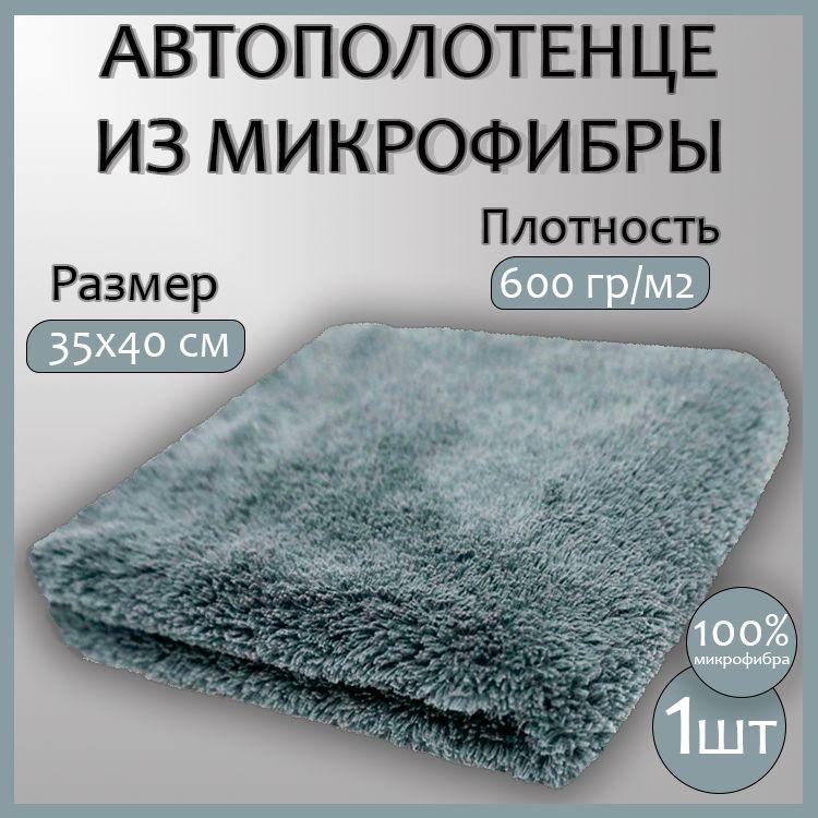 ML TEX / Микрофибра для автомобиля - 1 шт, фибра для авто - 40х40 см, тряпка из микрофибры, салфетка универсальная, хозяйственная для дома