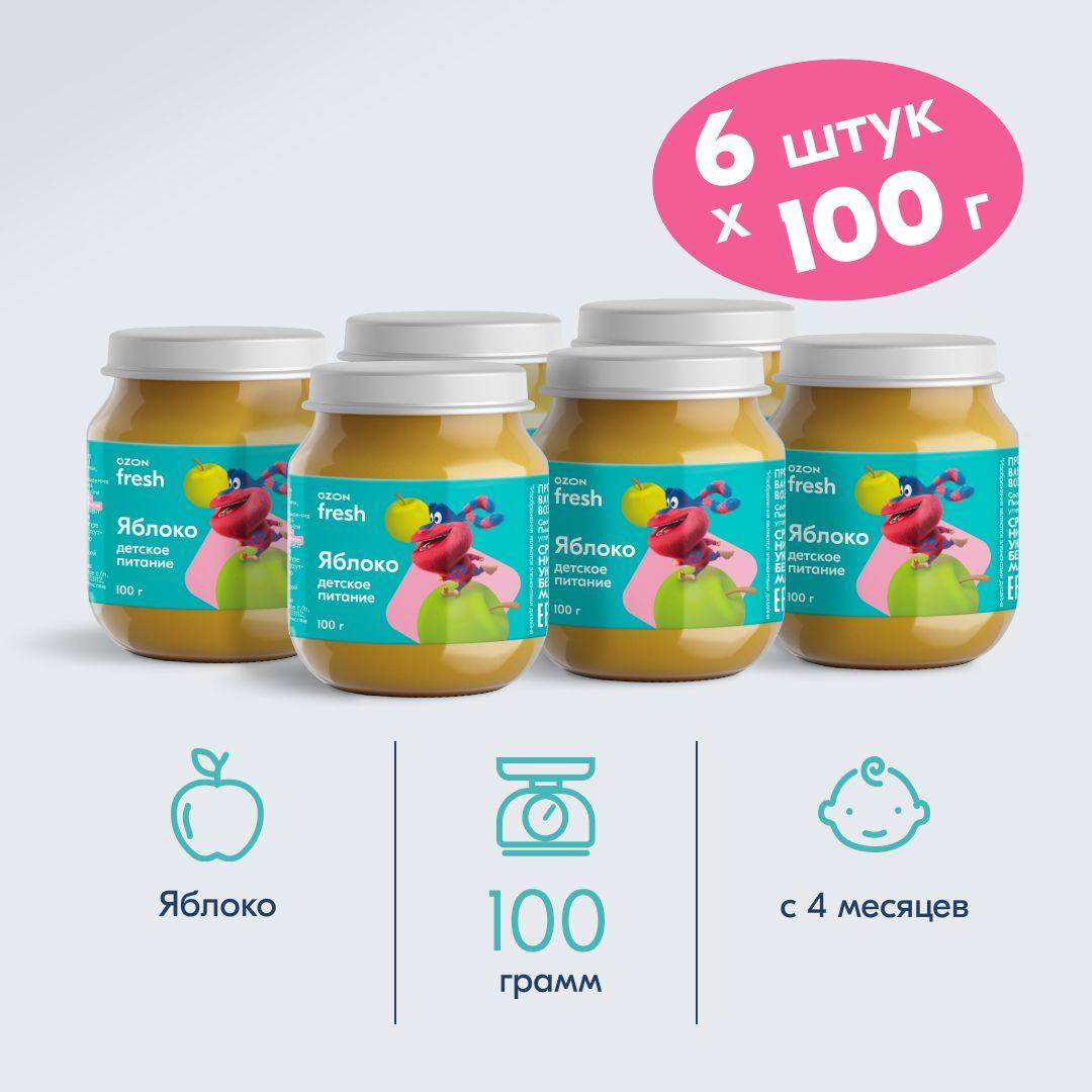 Пюре фруктовое Ozon fresh c 4 месяцев, яблоко, 100 г, 6 шт