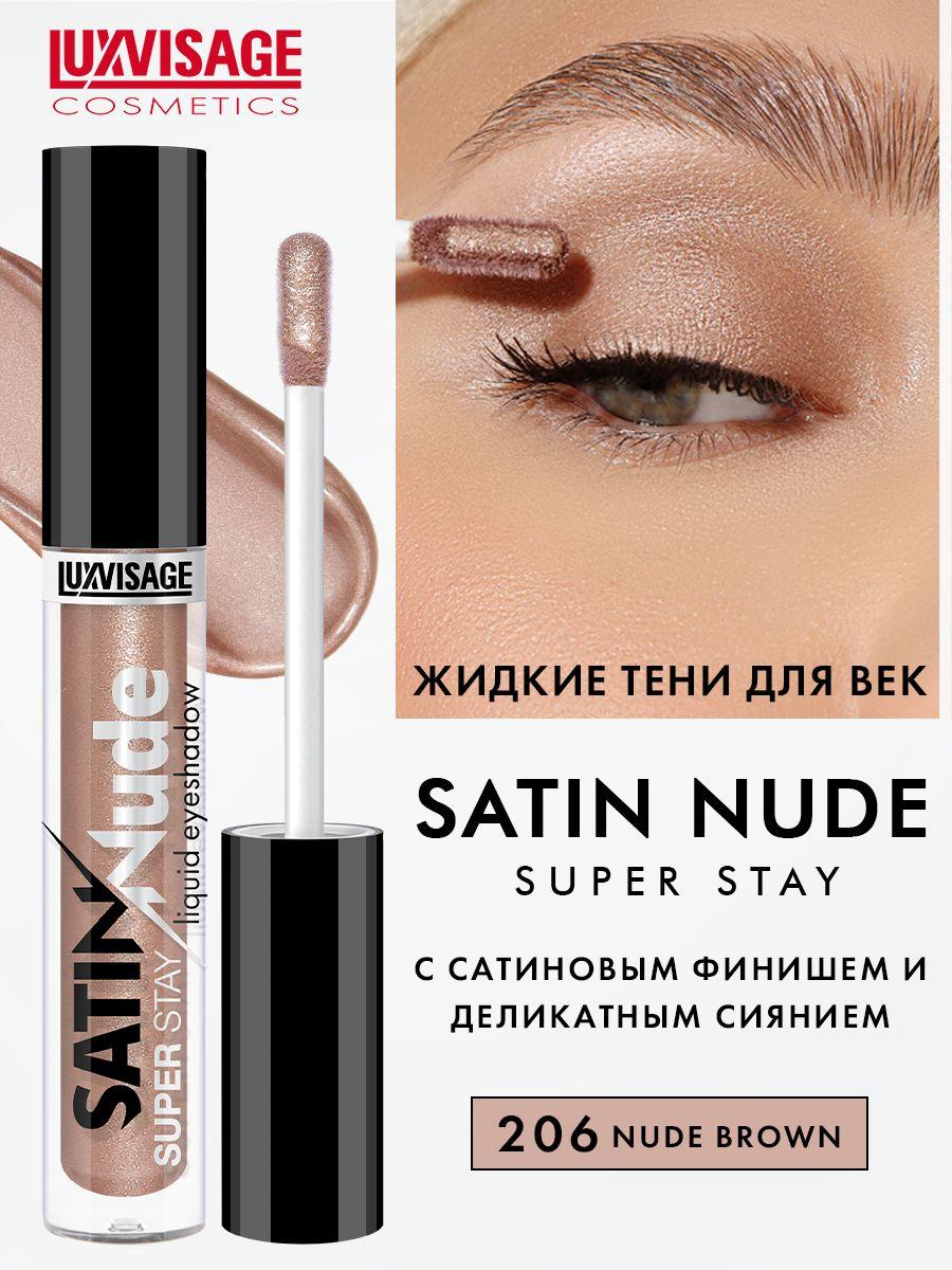 Жидкие тени для век сатиновые SATIN Nude super stay тон 206 Nude Brown