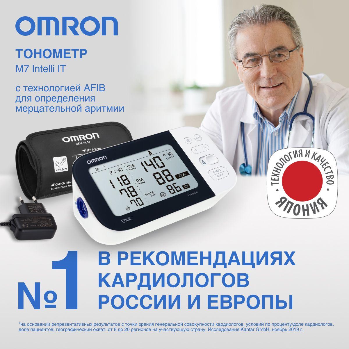 Тонометр автоматический OMRON M7 Intelli IT HEM-7361T-ALRU с адаптером и технологией интеллектуального измерения Intellisense