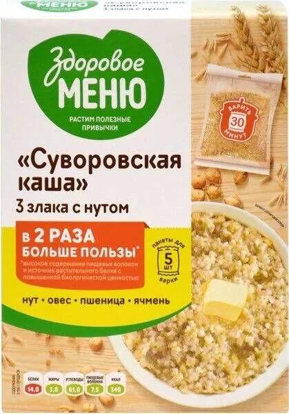 "Суворовская каша" Здоровое меню 3 злака с нутом в пакетах для варки (5 шт х80 гр)*3 шт