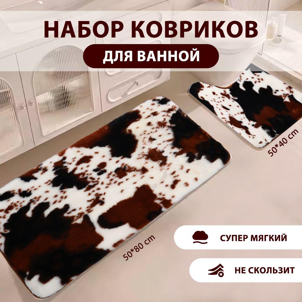 Baizheng | Комплект ковриков для ванной комнаты и туалета, 50см*80см и 50см*40см