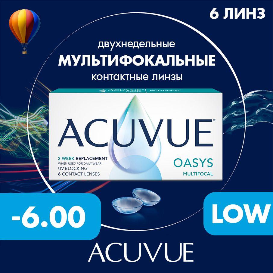 Acuvue Oasys Multifocal (6 линз) 8.4, -6.00, LOW