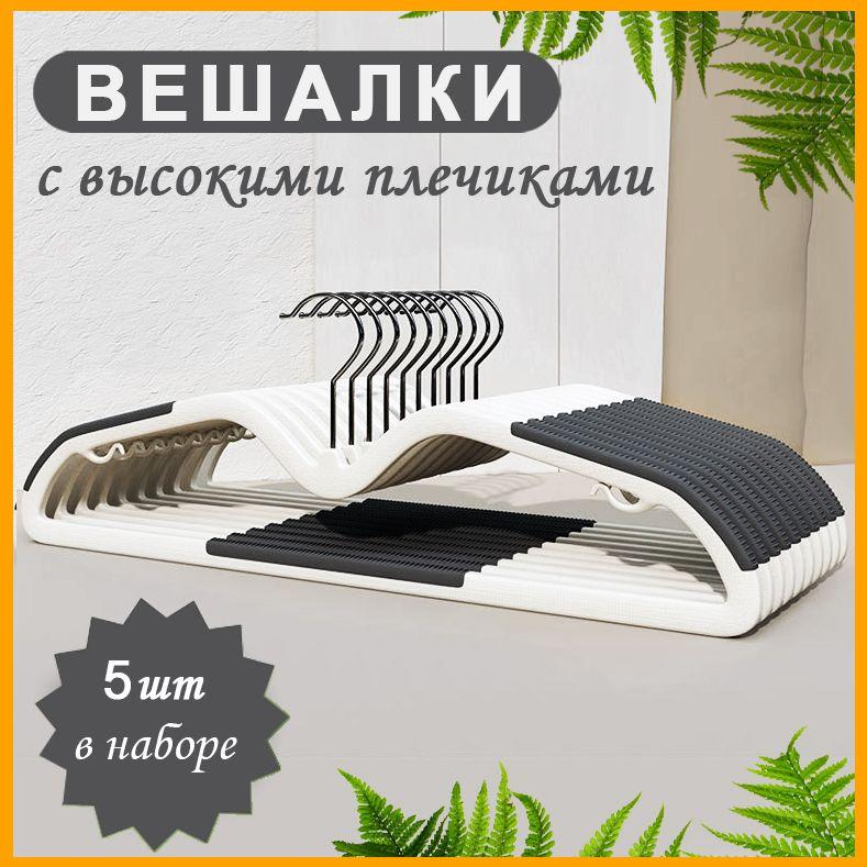 Quality Life Набор вешалок плечиков, 42 см, 5 шт