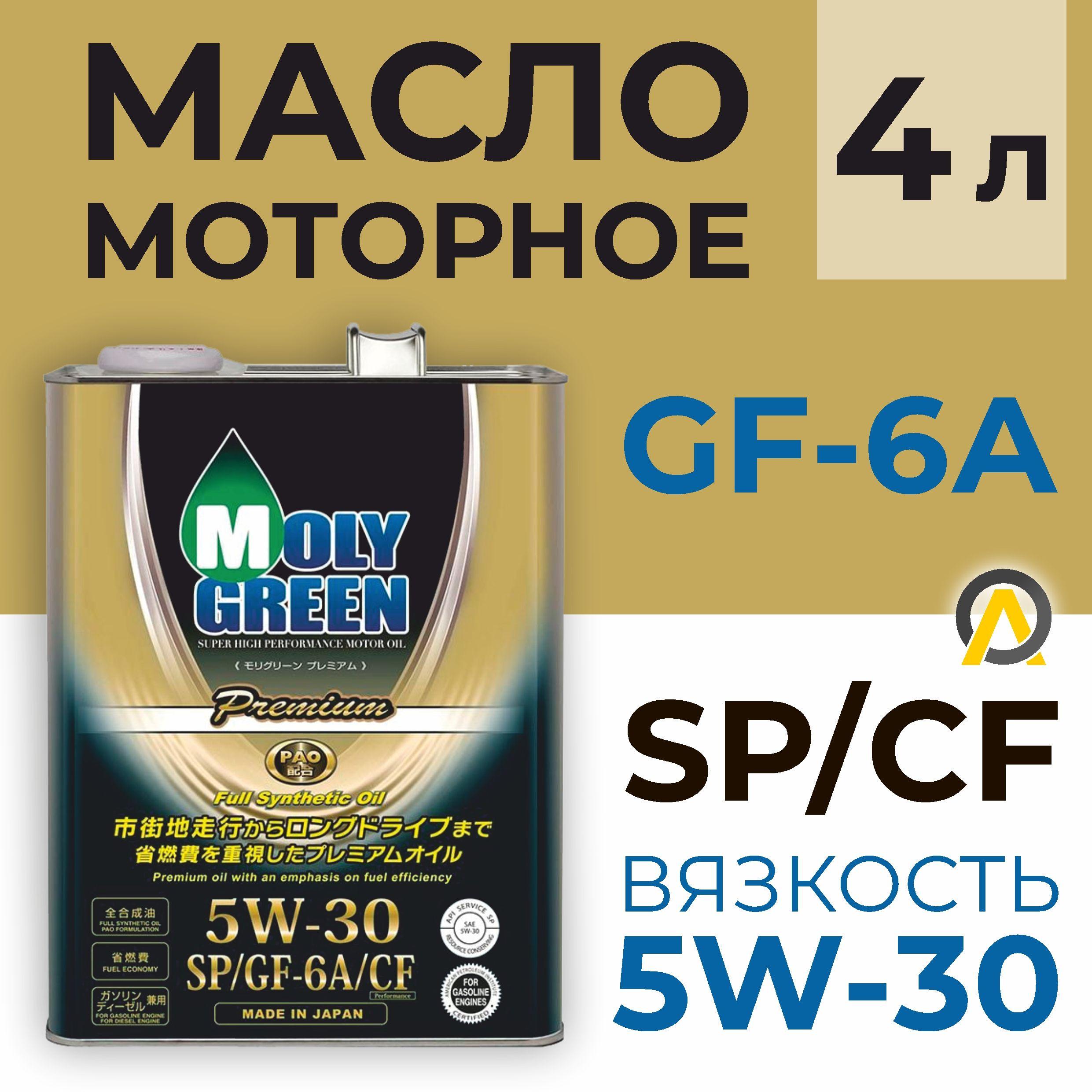 MOLYGREEN 5W-30 Масло моторное, Синтетическое, 4 л