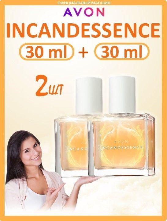 Парфюмерная вода Incandessence 30 мл + 30 мл духи эйвон