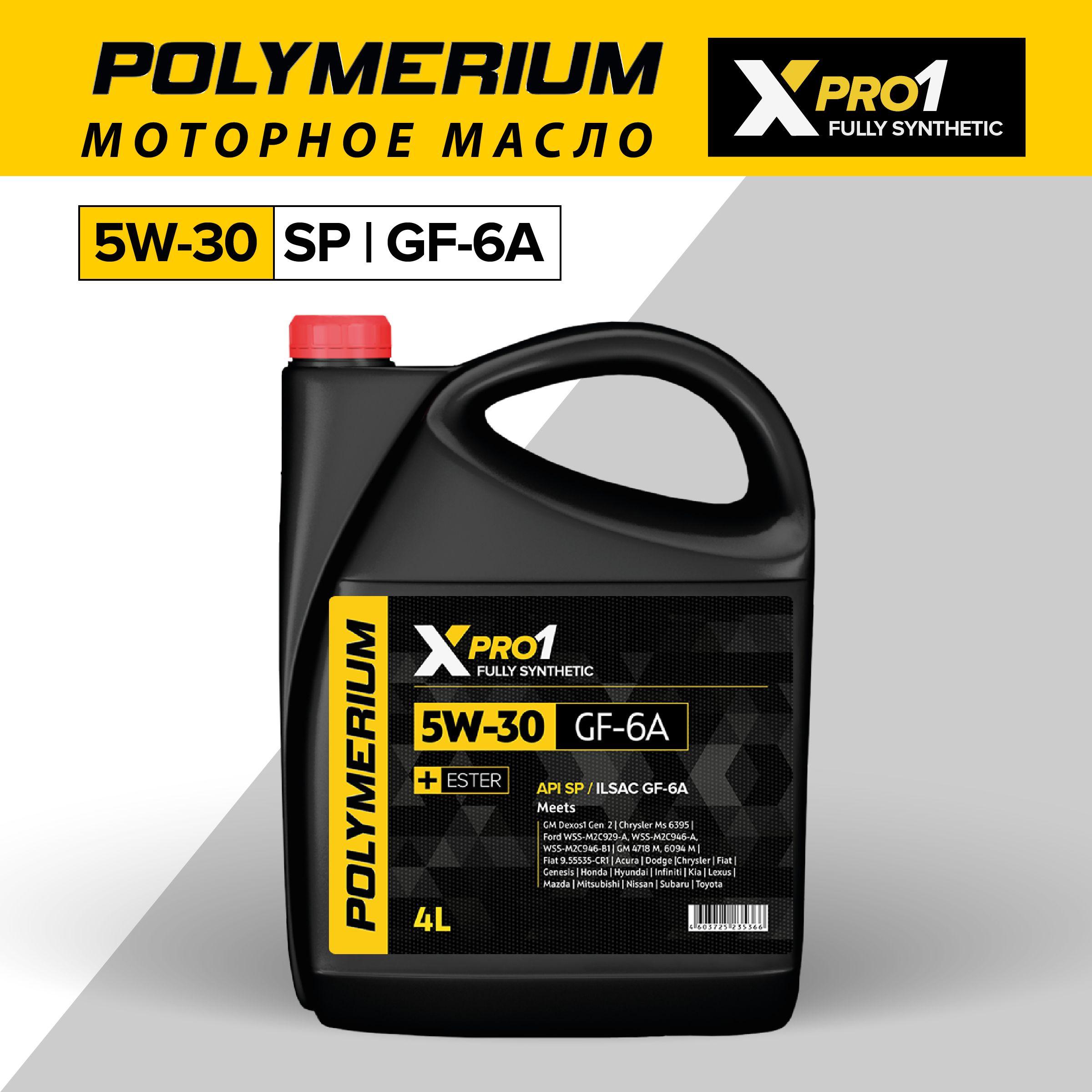 POLYMERIUM XPRO1 5W-30 Масло моторное, Синтетическое, 4 л