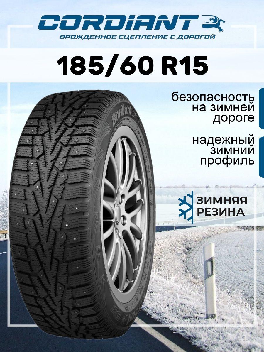 Cordiant Snow Cross Шины  зимние 185/60  R15 84T