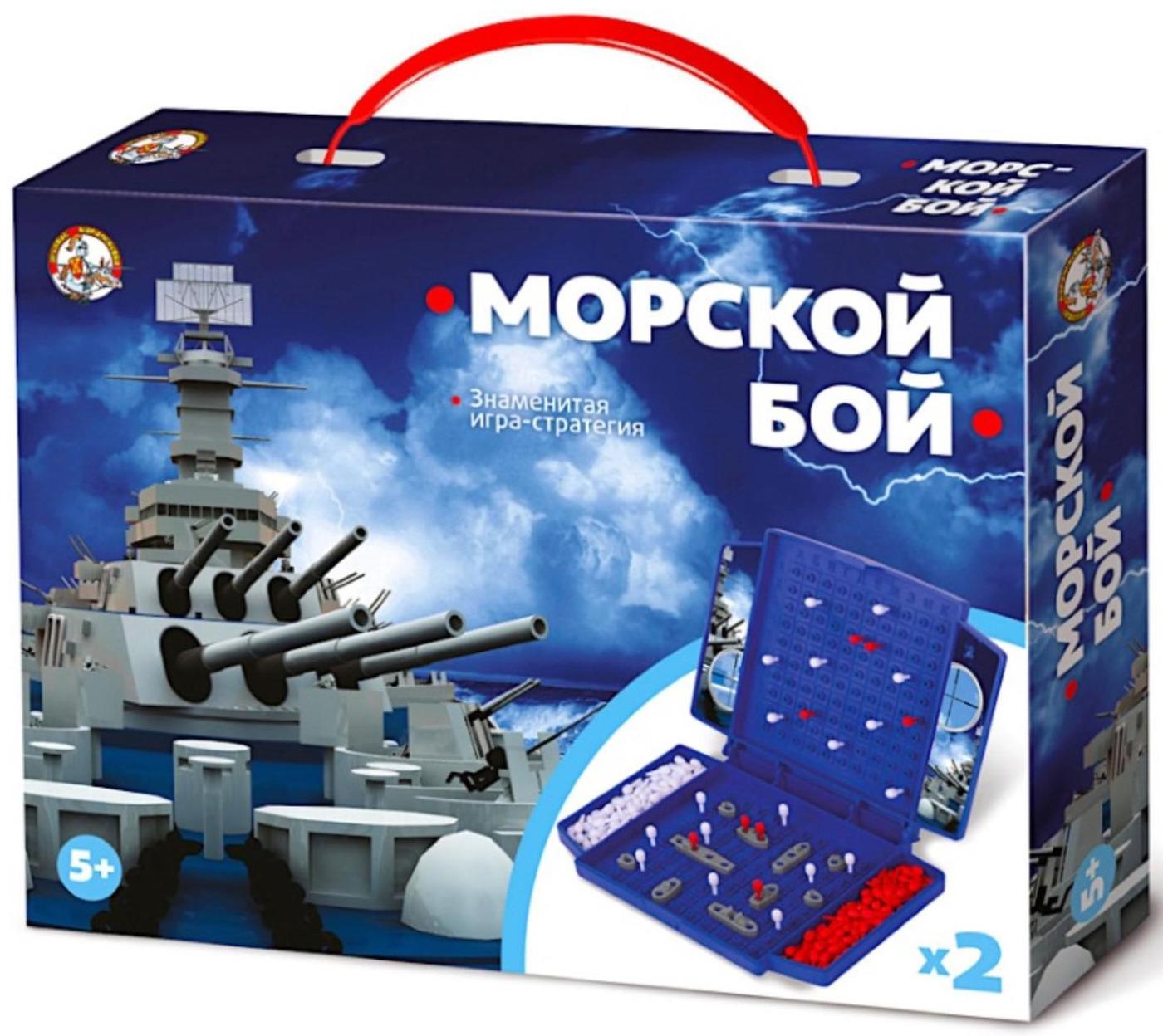 Настольная игра для двоих "Морской бой мини", 2 игровых поля-чемоданчика + 2 комплекта кораблей и фишек