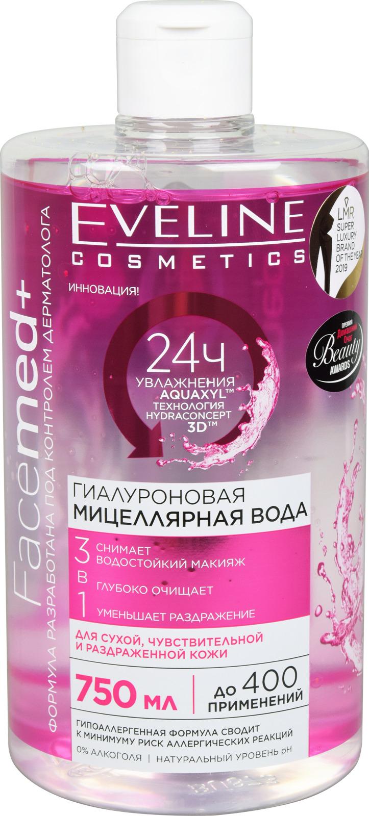 Eveline Cosmetics Мицеллярная вода Гиалуроновая FACEMED+, 750 мл