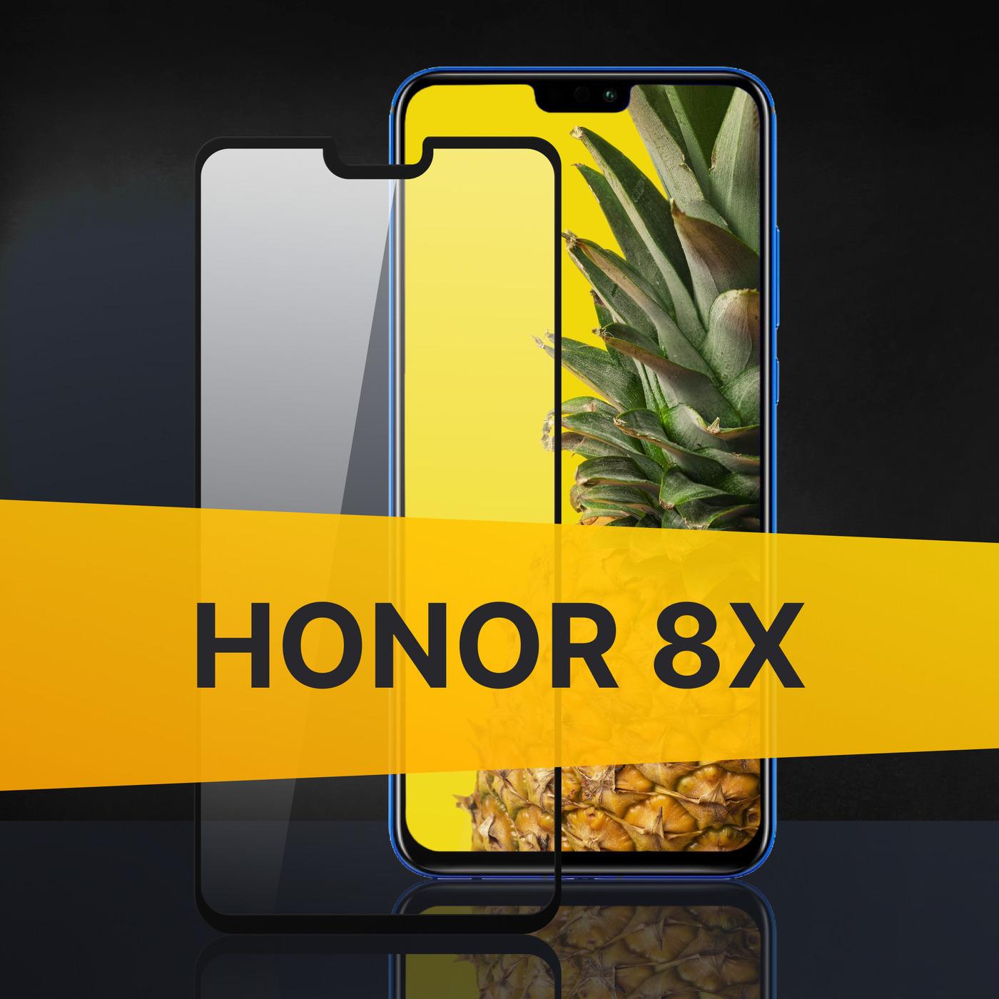 Противоударное защитное стекло для Huawei Honor 8X / Закаленное полноклеевое на Хуавей Хонор 8Х, прозрачное с рамкой