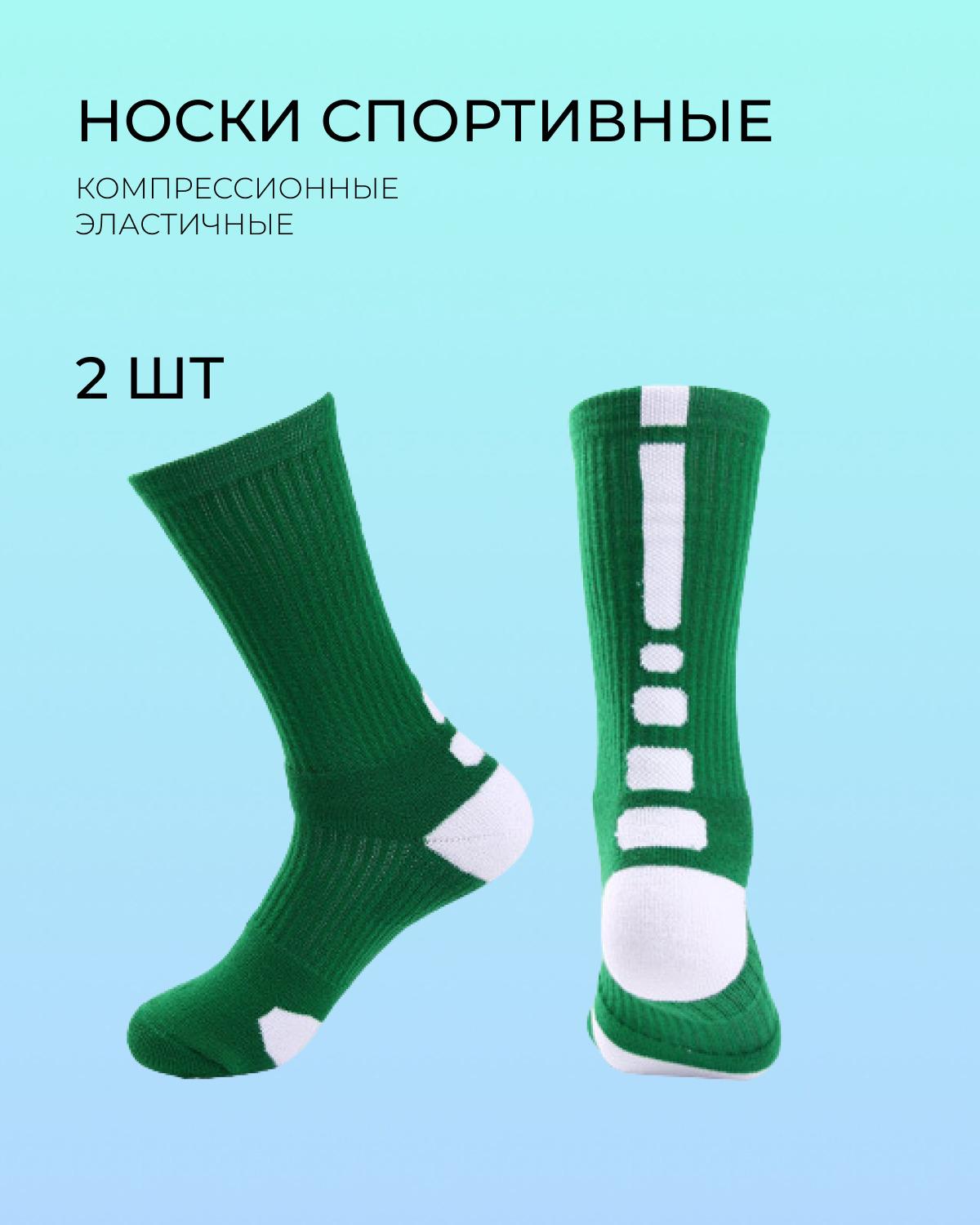 Носки SportBox, 2 пары