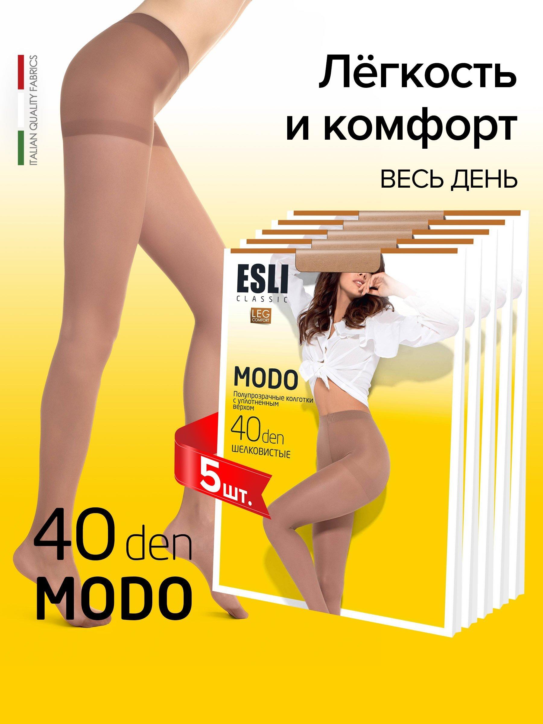 Комплект колготок ESLI, 40 ден, 5 шт