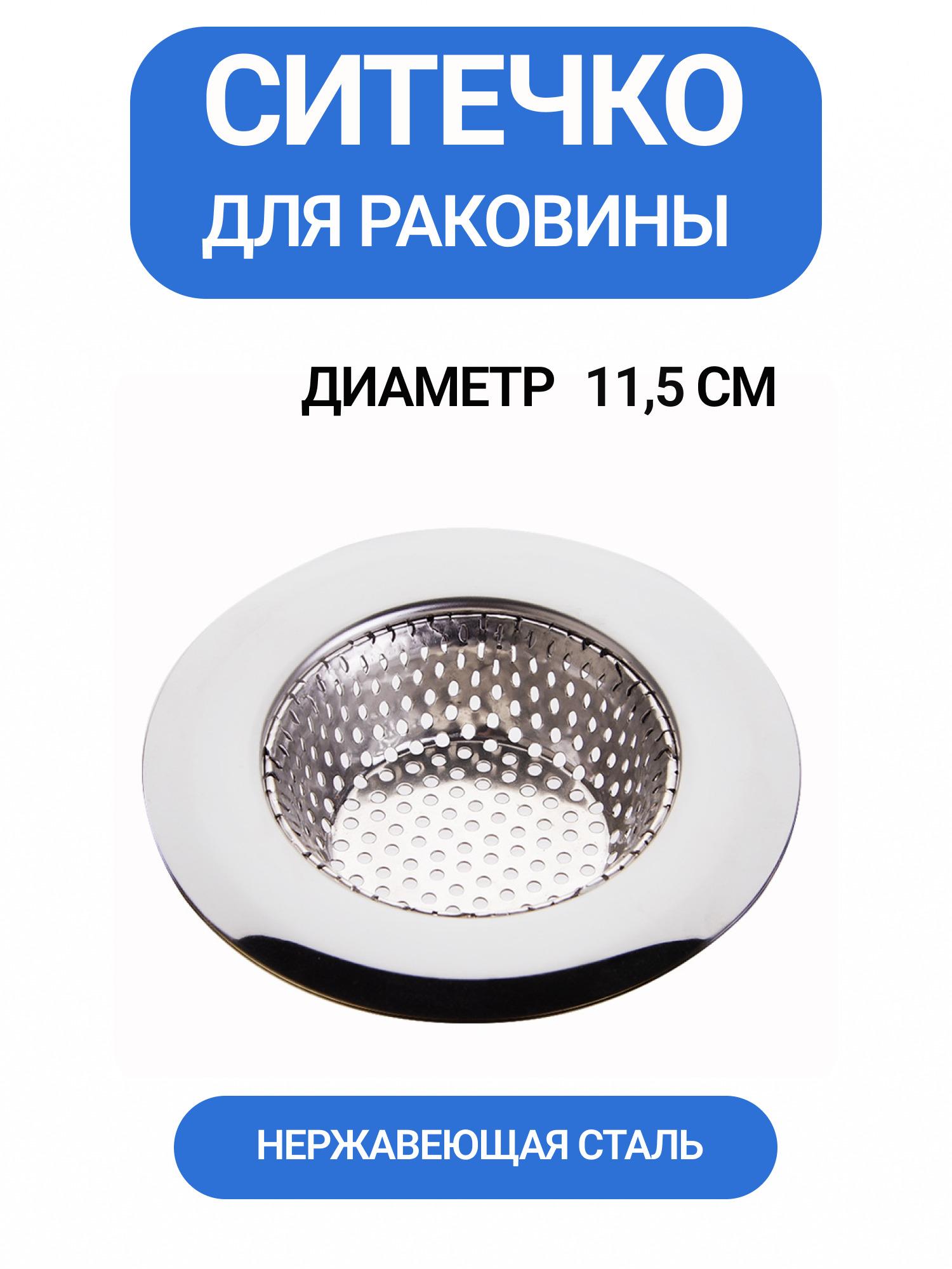 Looney Сетка для раковины, 11,5 см х 11,5 см, 1 шт