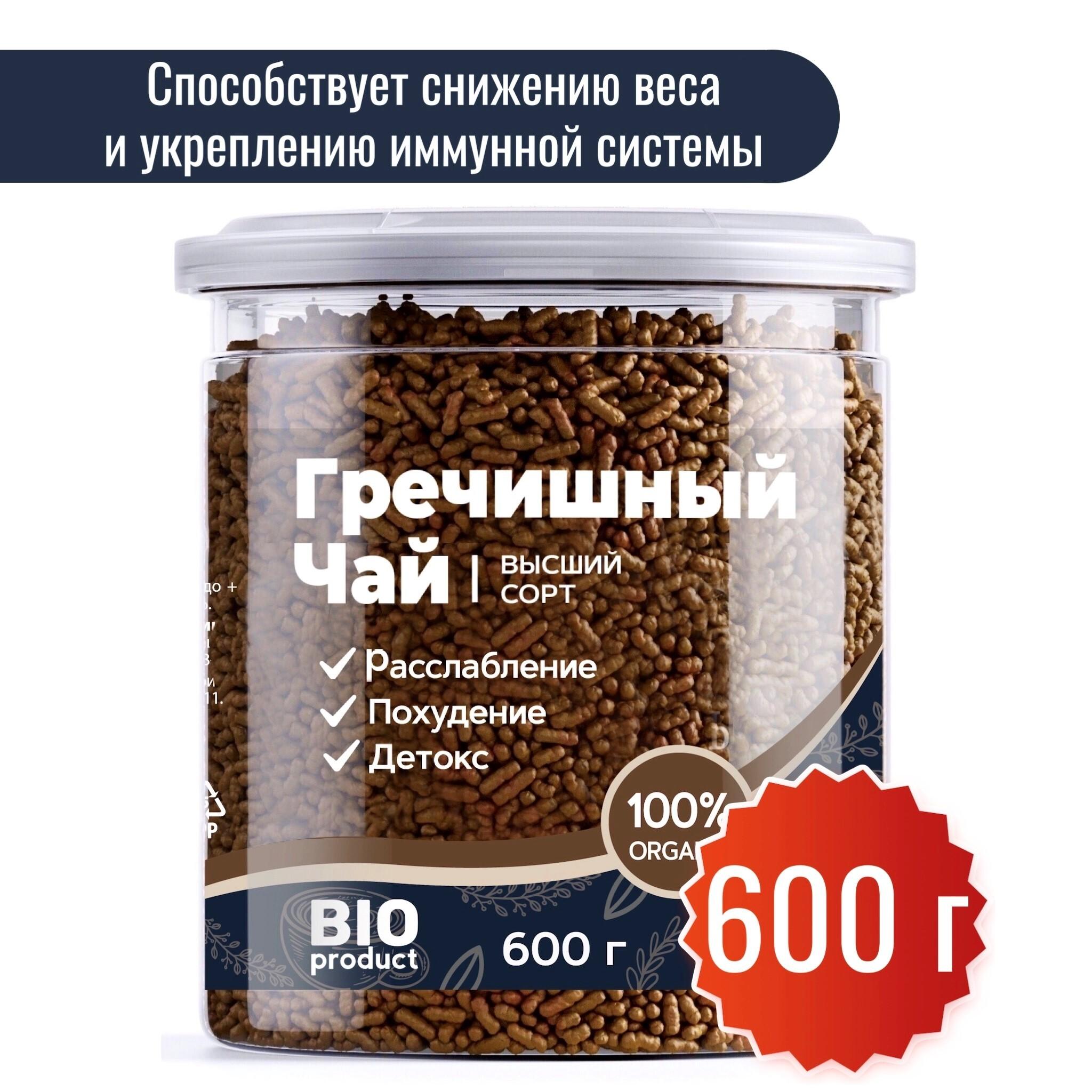 Гречишный чай гранулированный premium 600 гр Банка Ку Цяо BIO Миофарм, для похудения, китайский. Суперфуд, без кофеина, superfood, гречневый чай. Buckwheat Tea.