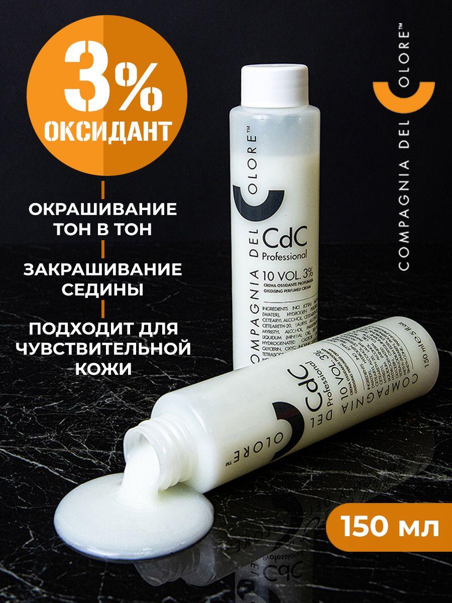 Compagnia Del Colore / Оксид для волос профессиональный 3%, 150 мл.