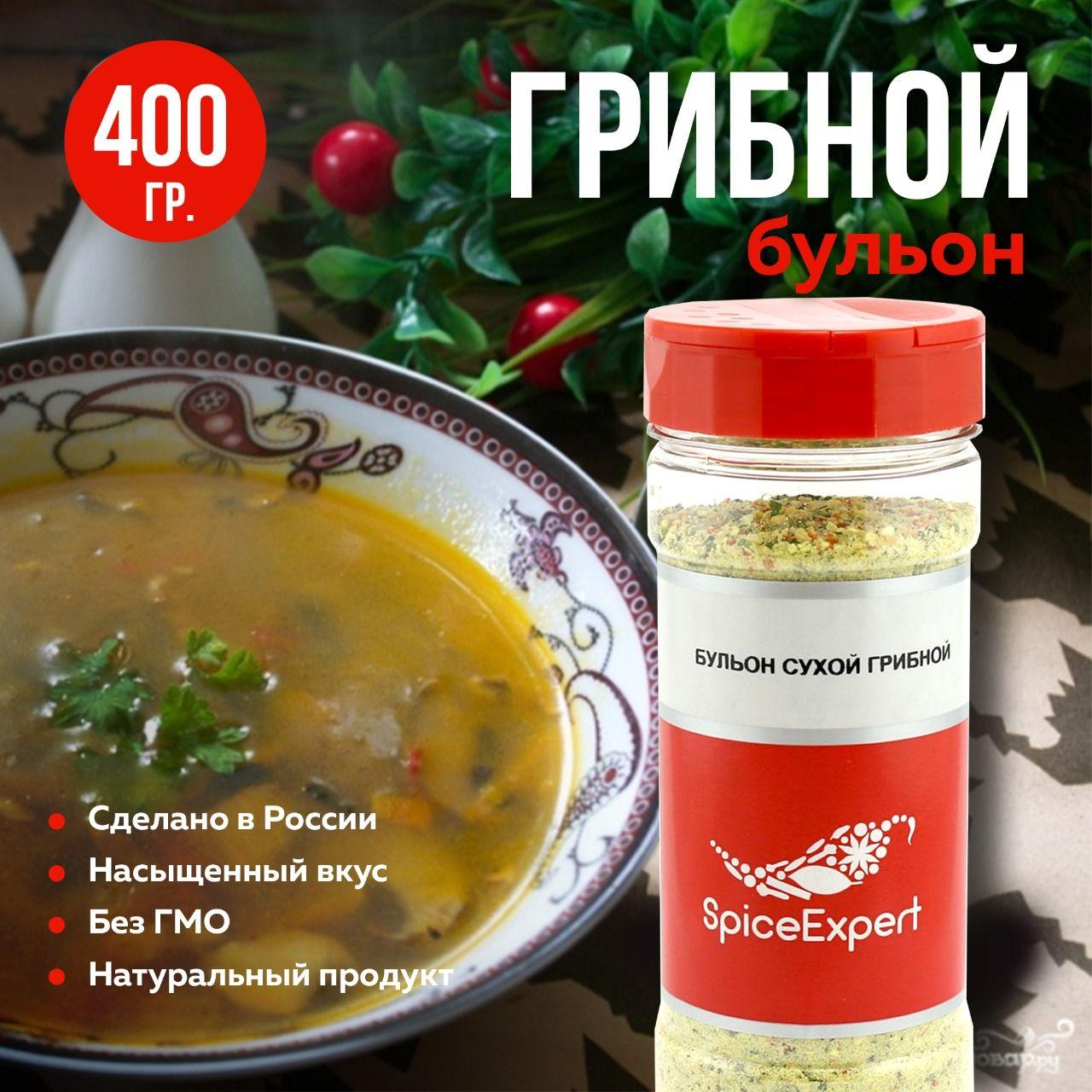 SpiceExpert | Грибной бульон сухой SpiceExpert, 400 гр