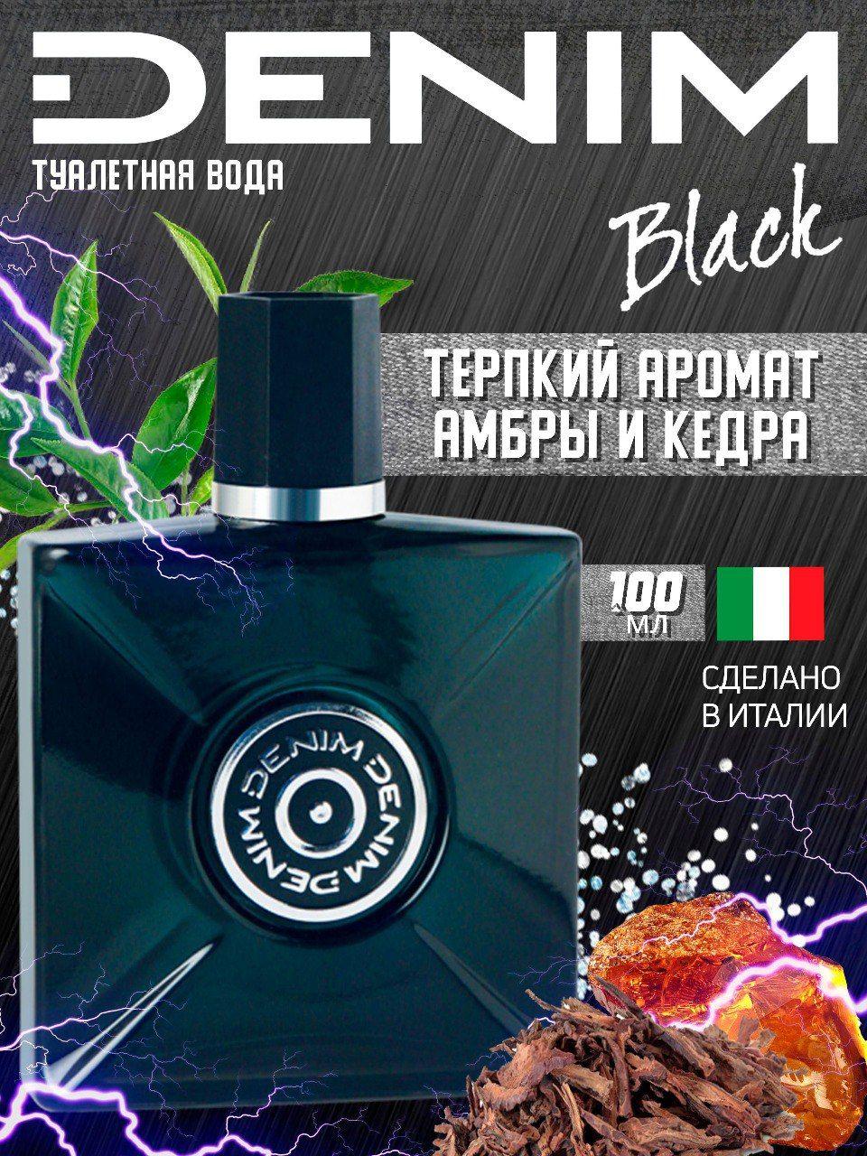 Туалетная вода мужская DENIM BLACK 100 мл