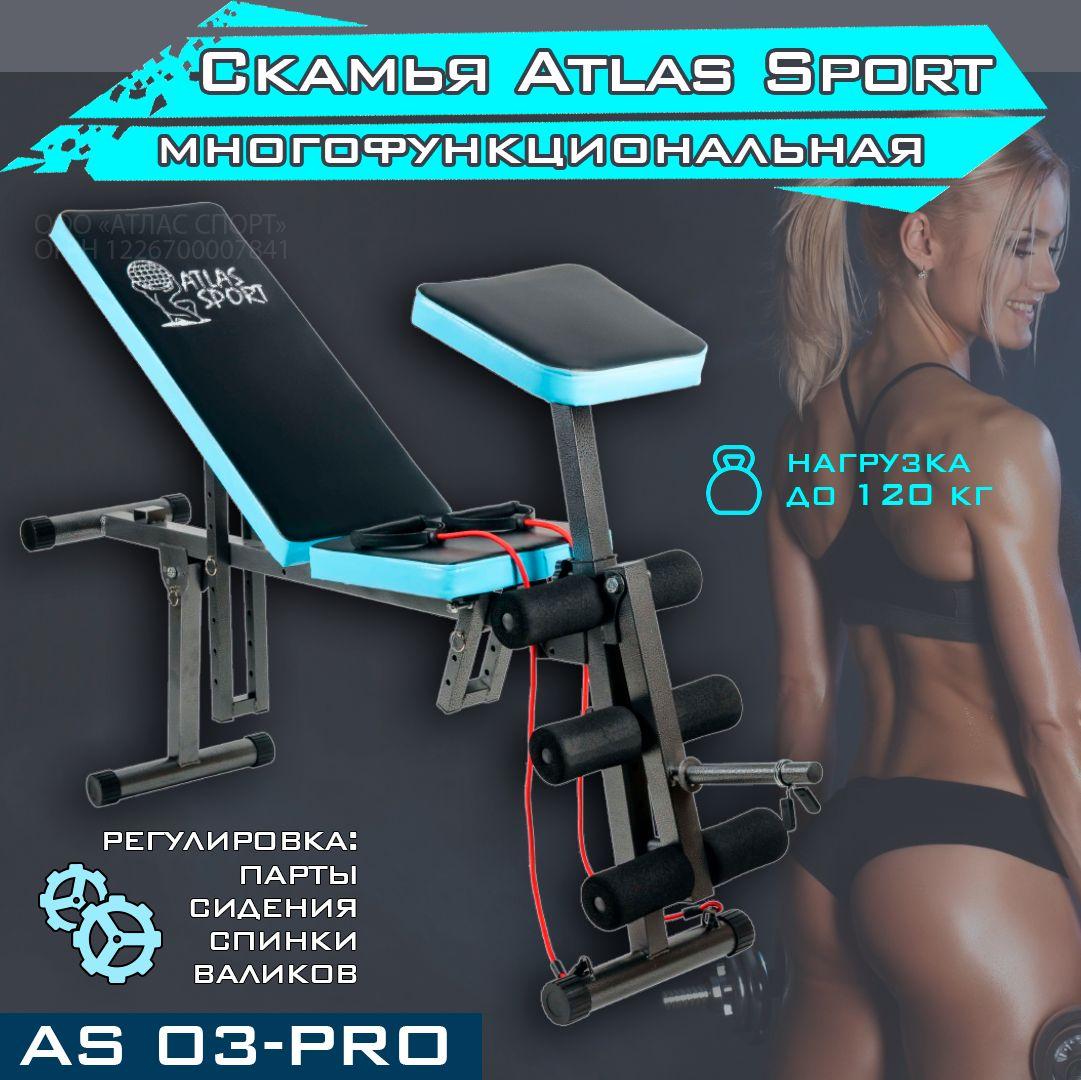 Силовая скамья для жима складная / скамья для пресса складная ATLAS SPORT AS-03 PRO BLUE с партой Скотта и эспандерами