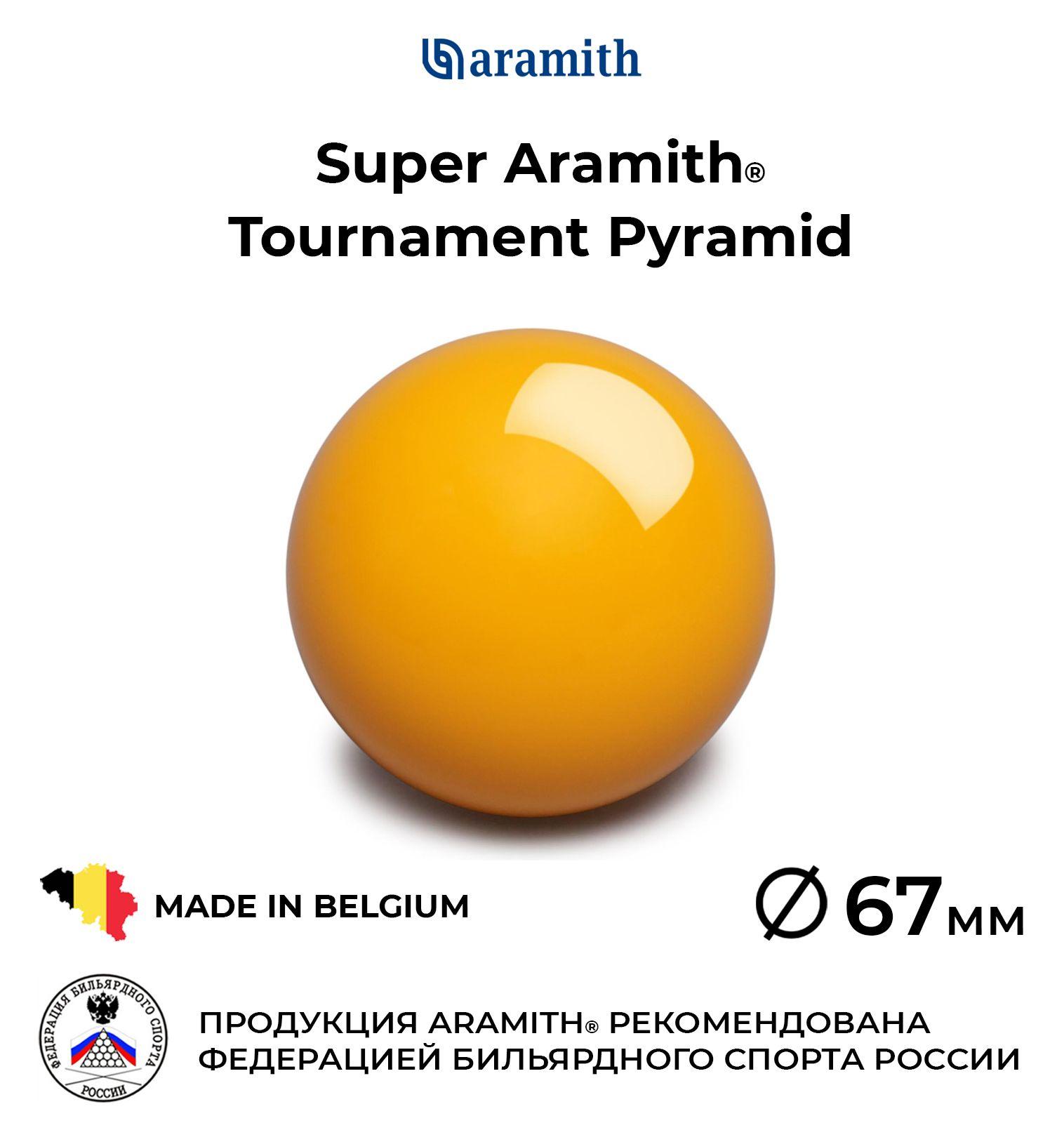 Бильярдный шар-биток 67 мм Супер Арамит Турнамент Пирамид / Super Aramith Tournament Pyramid 67 мм желтый 1 шт.