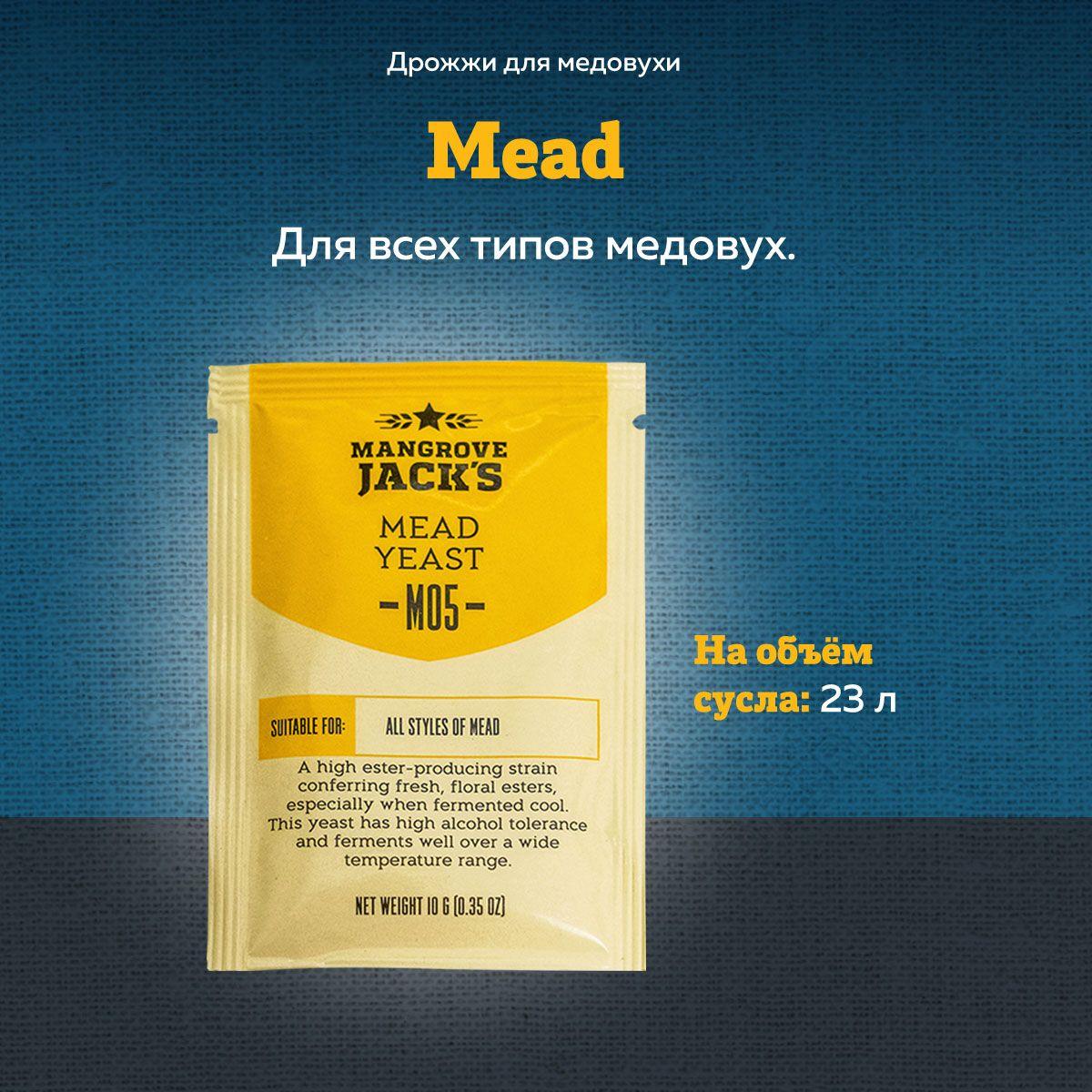 Дрожжи для медовухи Mangrove Jack's "Mead M05", 10 г