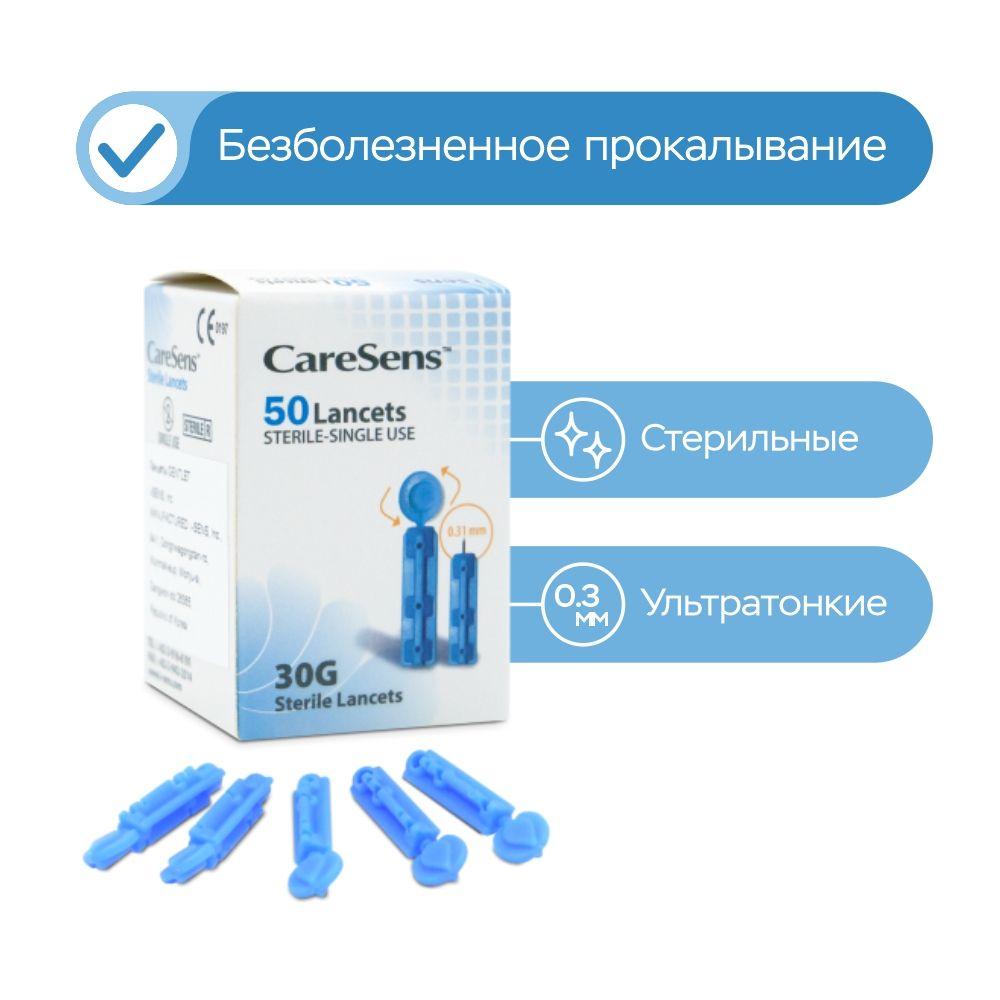 Ланцеты для глюкометра CareSens N, скарификатор медицинский