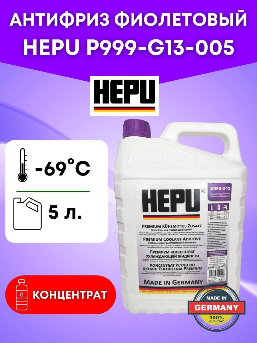 Охлаждающая жидкость/антифриз HEPU P999-G13-005 фиолетовый концентрат 5 л