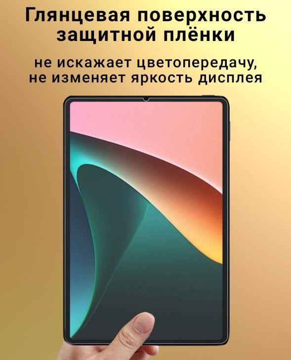 Mietubl | Защитная пленка гидрогелевая для Realme Pad,10.4 дюймов,2022 года, глянцевое