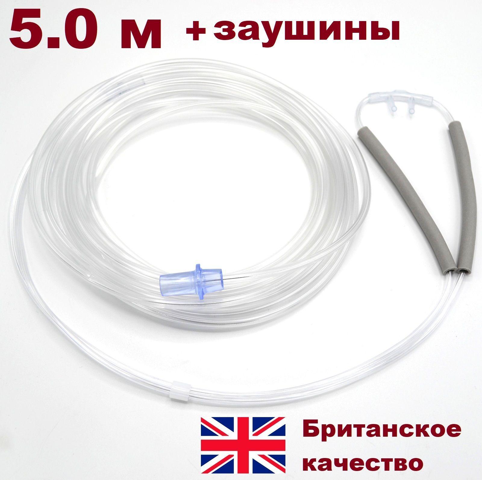 Канюля назальная 5.0 м с заушинами, Intersurgical (Великобритания) кислородная