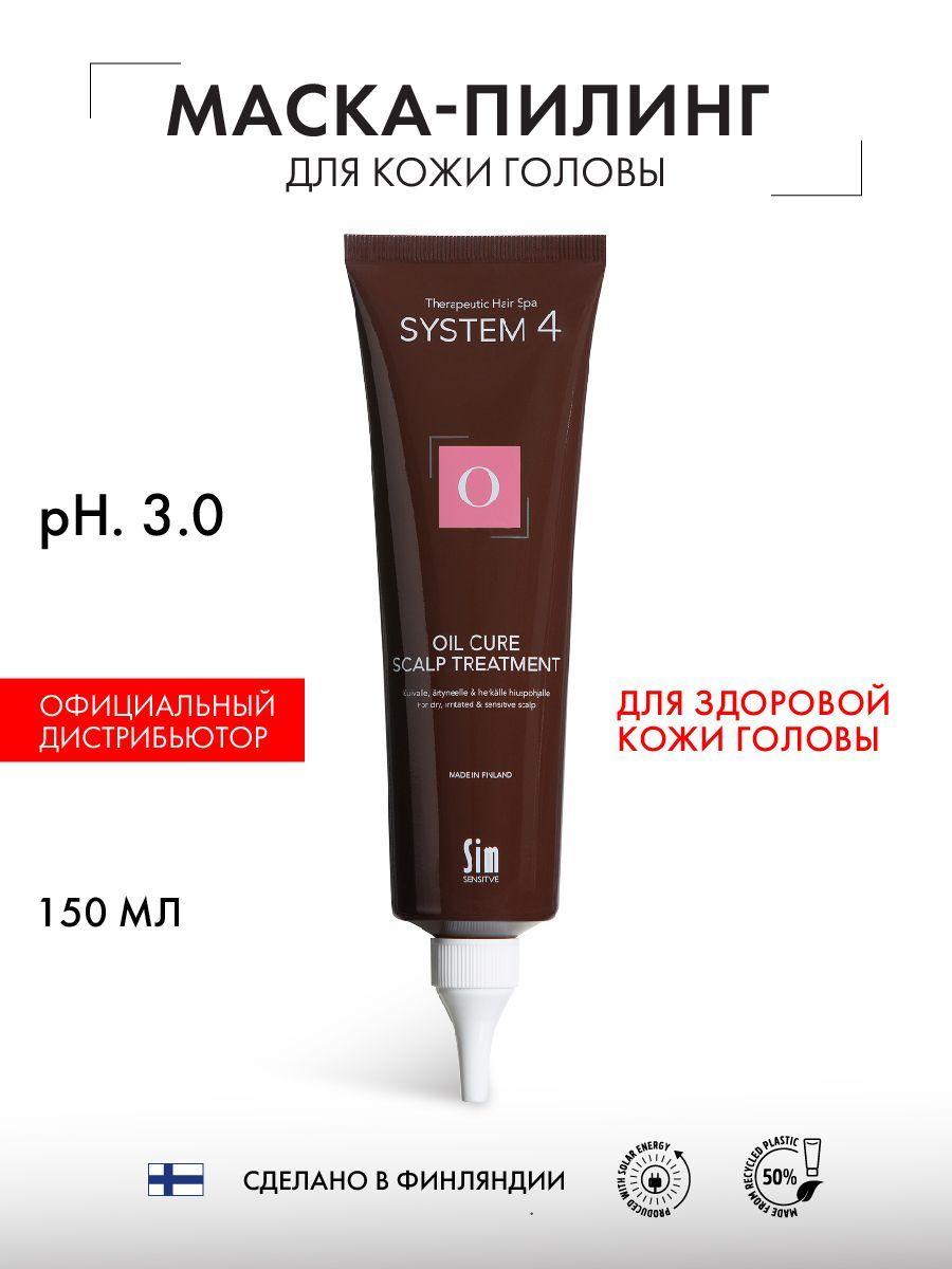 Sim Sensitive System 4 Oil Cure Hair Mask Маска-пилинг для кожи головы терапевтическая Система 4, 150 мл, для роста волос