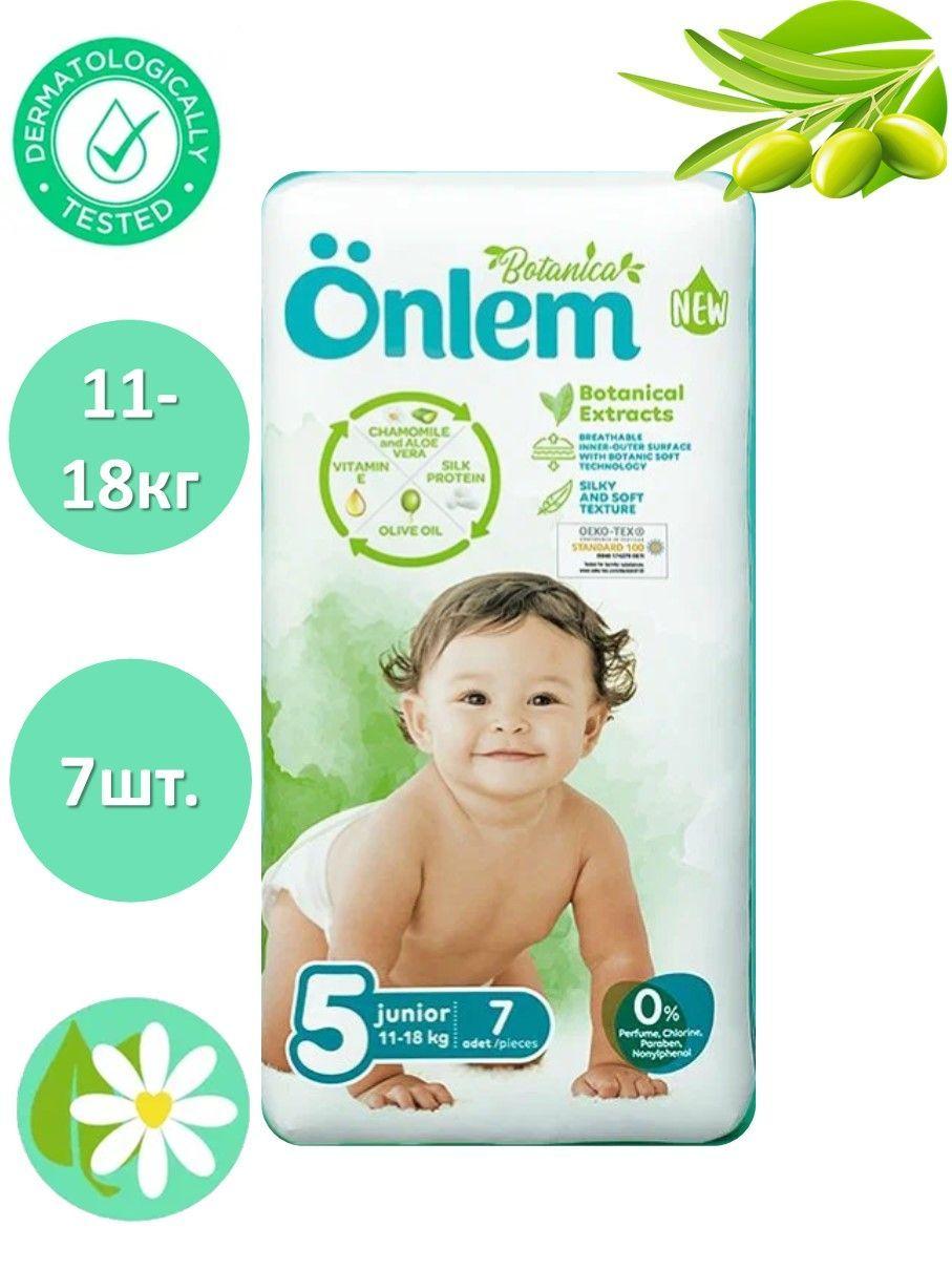 Подгузники детские Onlem 5 размер (11-18 кг), 7 шт.