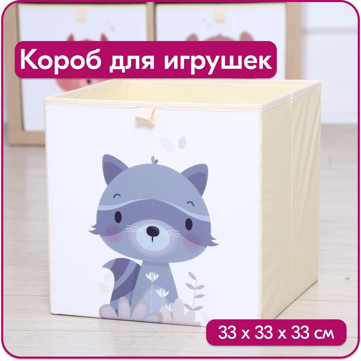 HappySava Ящик для игрушек длина 32,5 см, ширина 32,5 см, высота32,5 см, секции: 1 , шт.