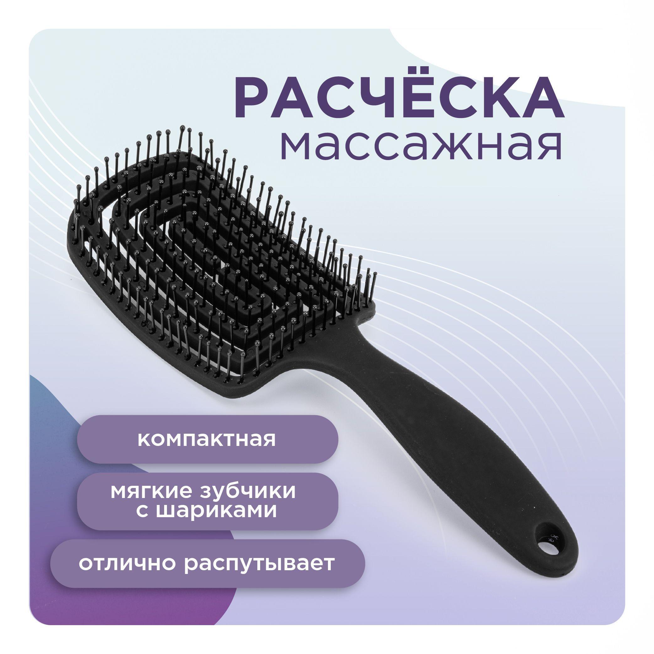 Расческа для волос - массажная, продувная расческа для укладки, щётка для распутывания мокрых, длинных, вьющихся, густых и нарощенных волос, цвет черный