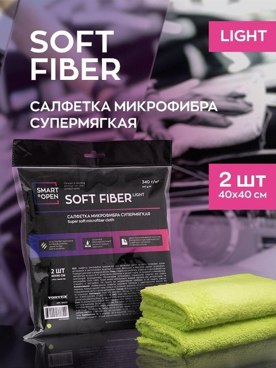 Салфетка микрофибра 40х40 Soft Fiber Light - 2 шт